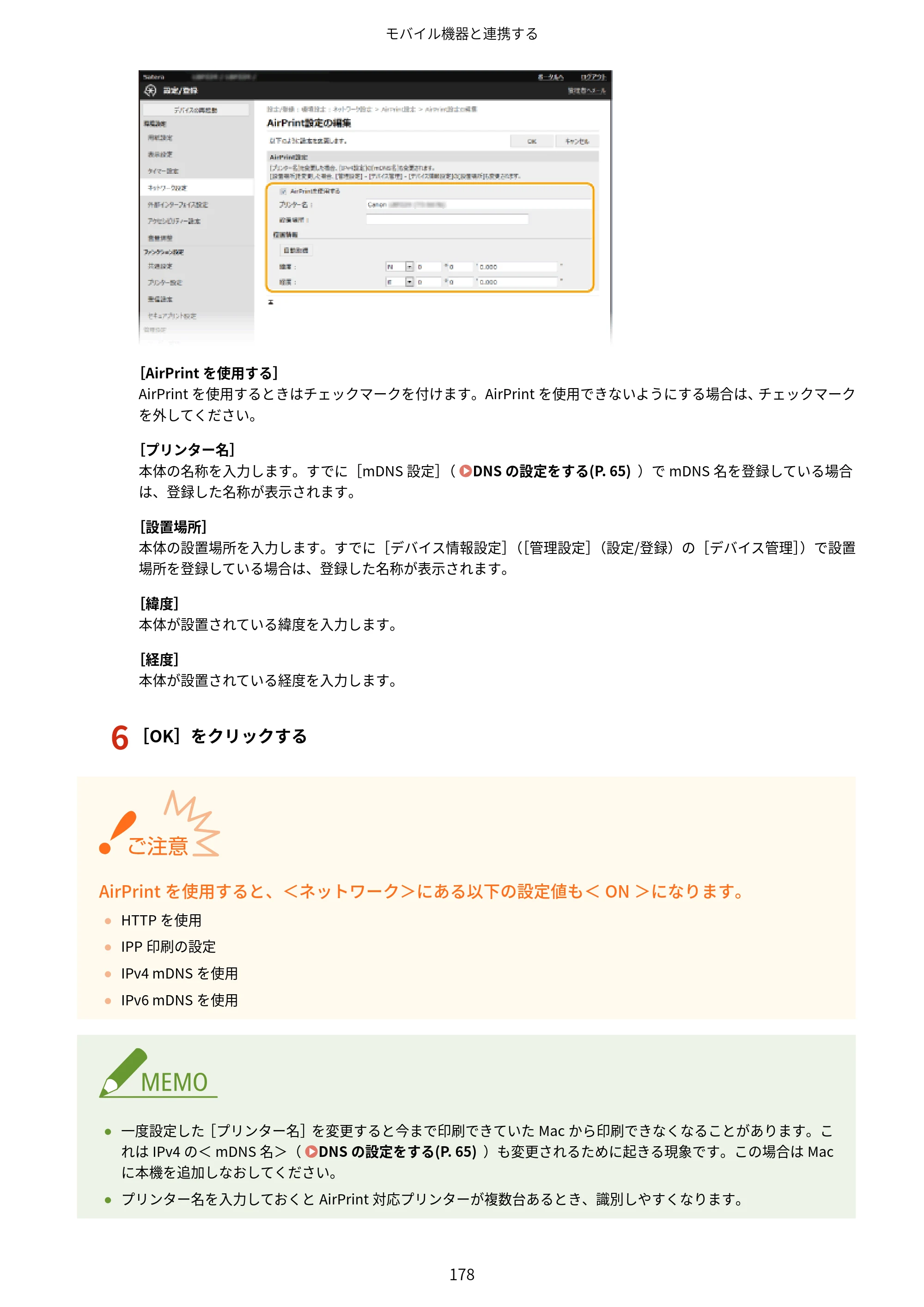 キヤノン LBP224/LBP221 ユーザーズガイド 2019年10月16日掲載（PDF：4.03MB） — 原本ページ — 184ページ