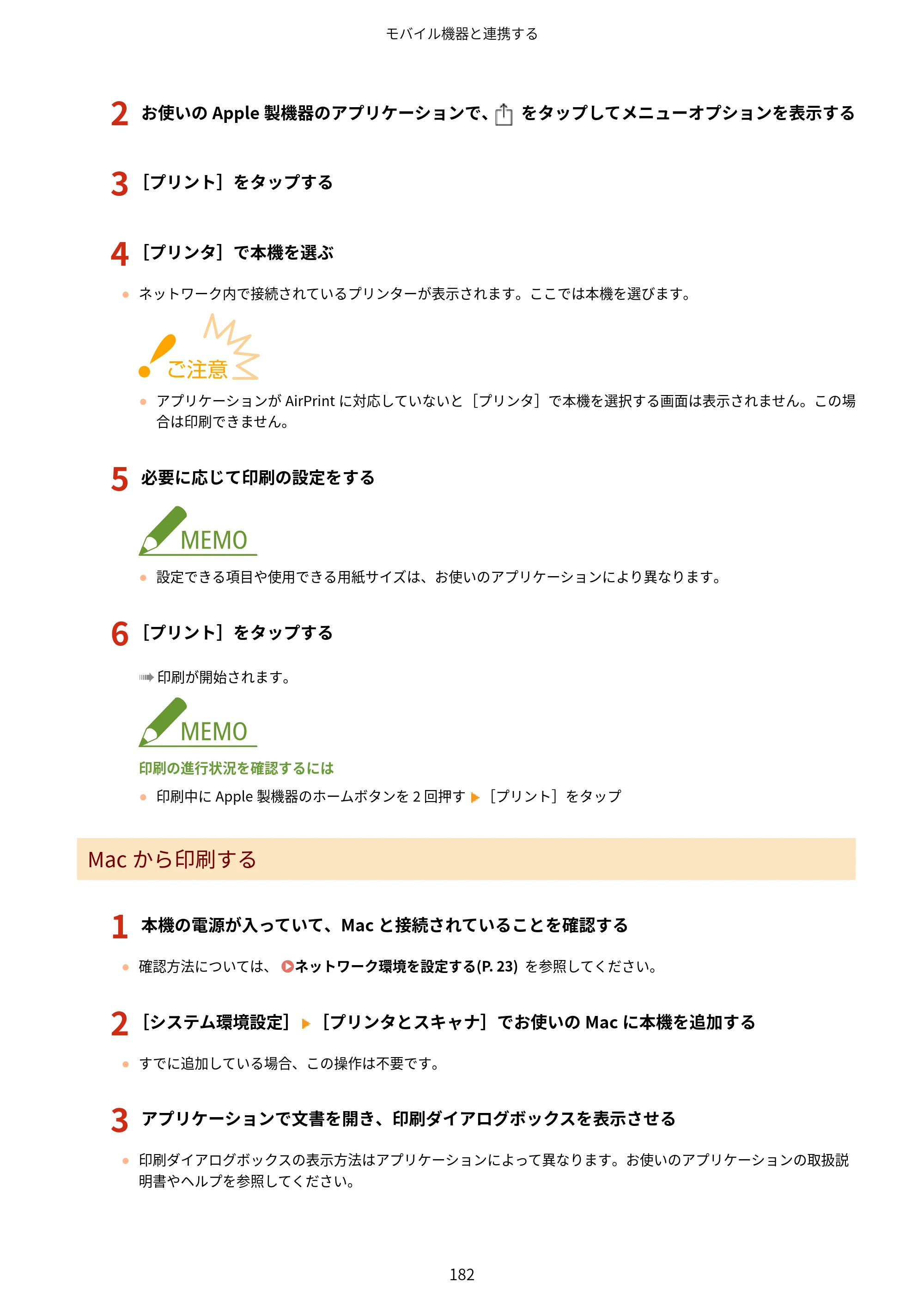 キヤノン LBP224/LBP221 ユーザーズガイド 2019年10月16日掲載（PDF：4.03MB） — 原本ページ — 188ページ