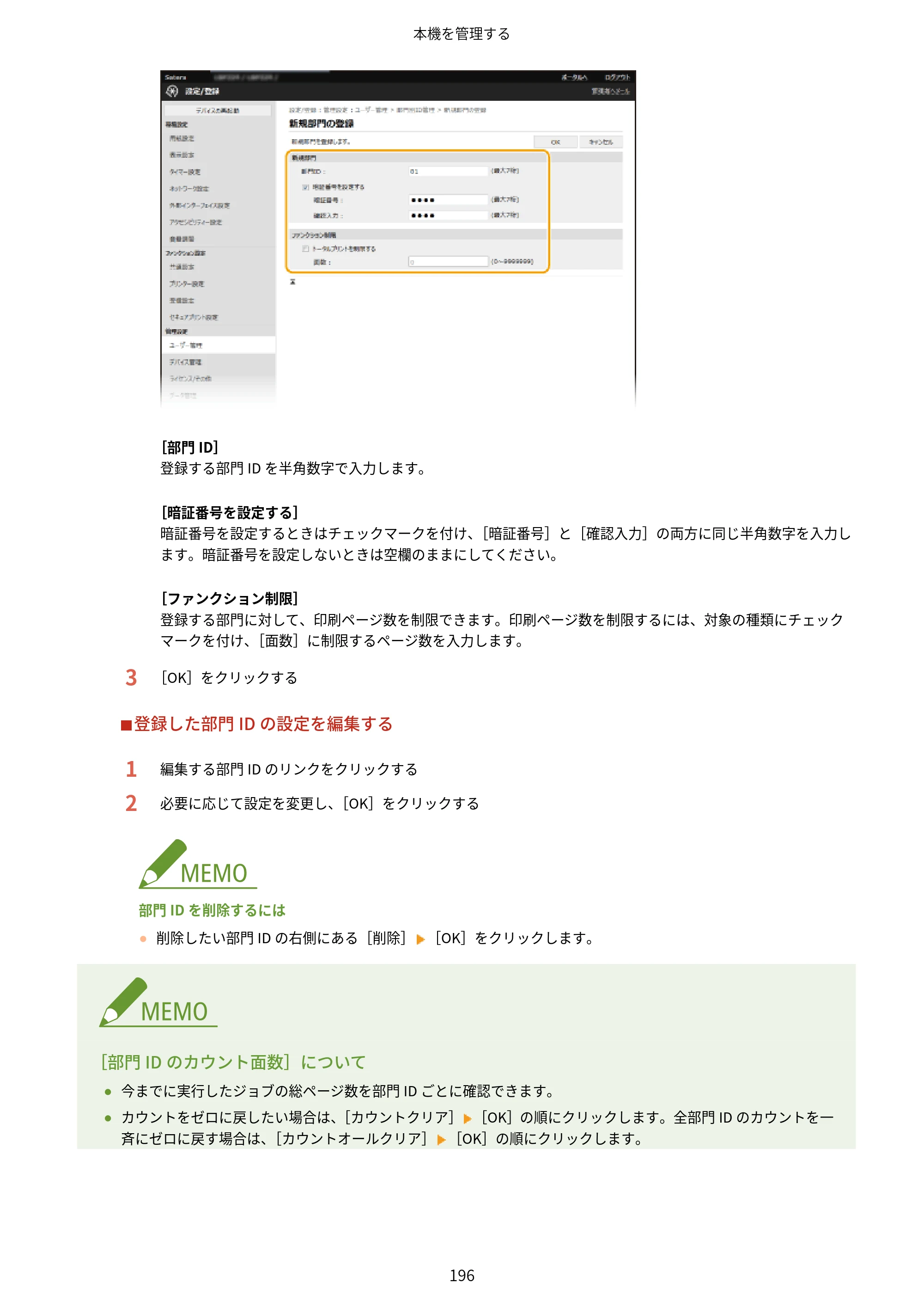 キヤノン LBP224/LBP221 ユーザーズガイド 2019年10月16日掲載（PDF：4.03MB） — 原本ページ — 202ページ