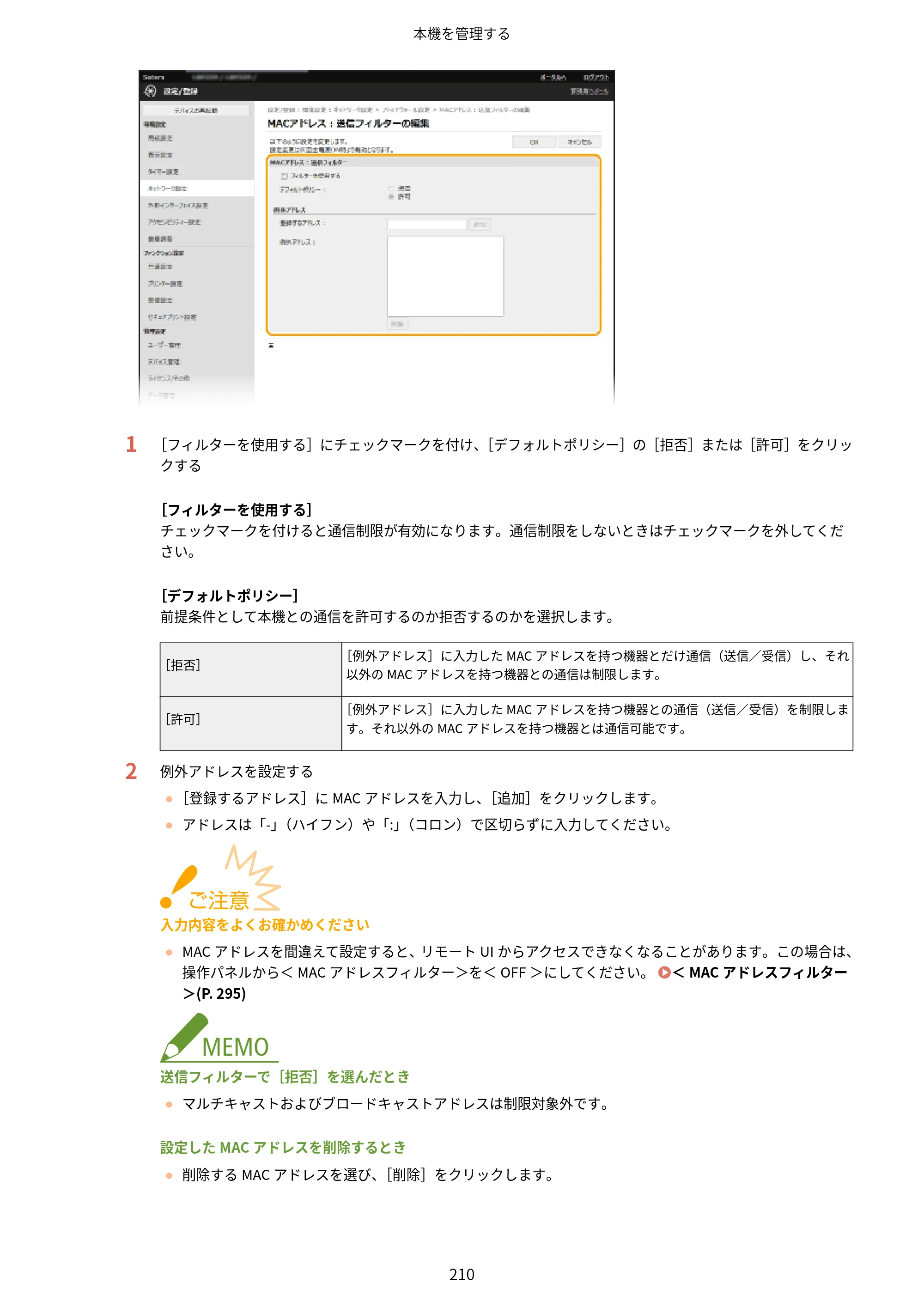 キヤノン LBP224/LBP221 ユーザーズガイド 2019年10月16日掲載（PDF：4.03MB） — 原本ページ — 216ページ
