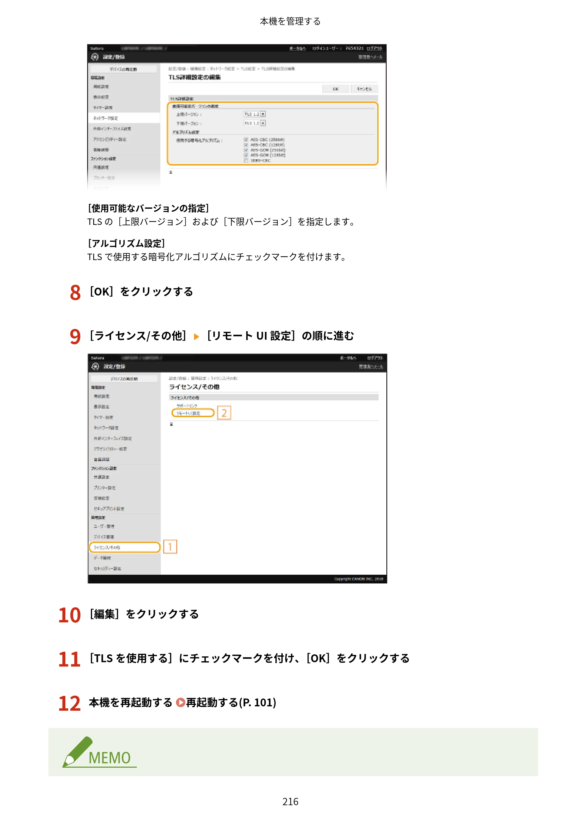 キヤノン LBP224/LBP221 ユーザーズガイド 2019年10月16日掲載（PDF：4.03MB） — 原本ページ — 222ページ