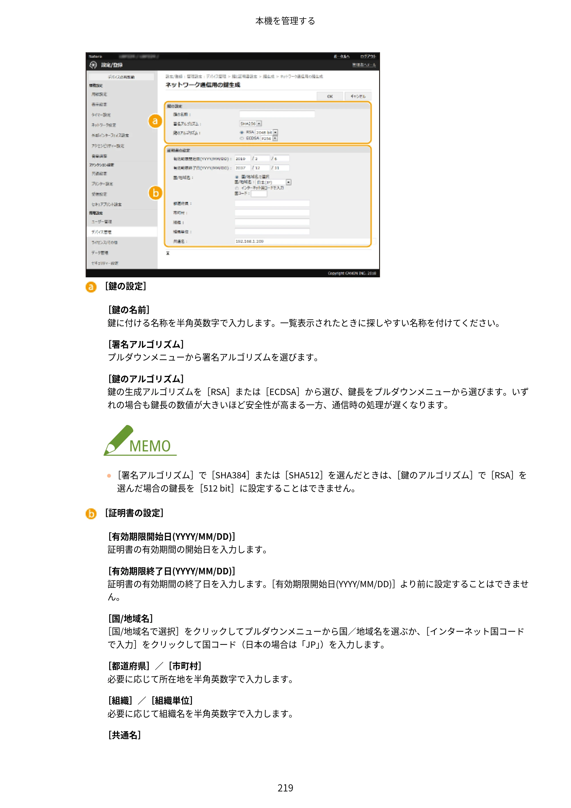 キヤノン LBP224/LBP221 ユーザーズガイド 2019年10月16日掲載（PDF：4.03MB） — 原本ページ — 225ページ