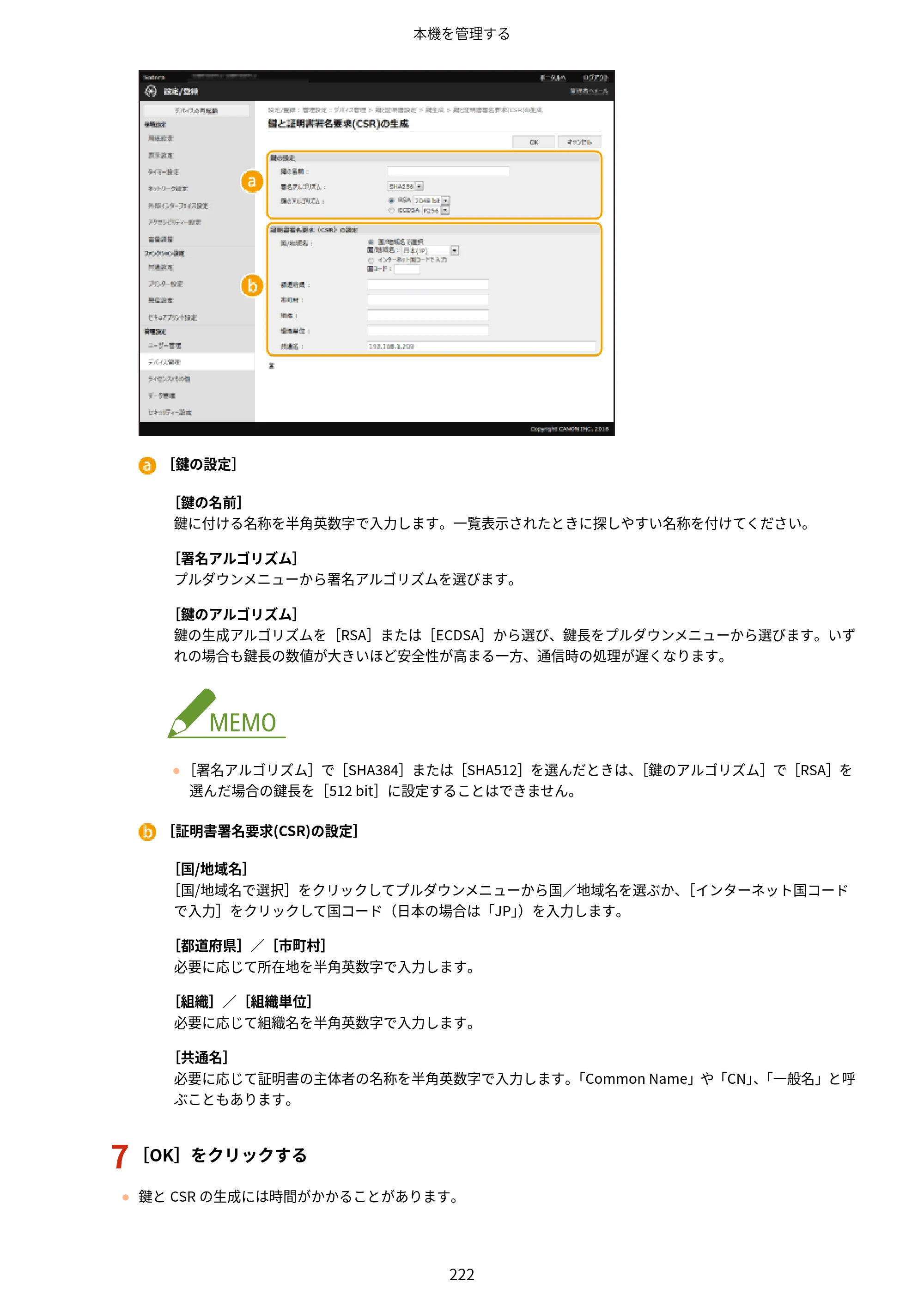 キヤノン LBP224/LBP221 ユーザーズガイド 2019年10月16日掲載（PDF：4.03MB） — 原本ページ — 228ページ