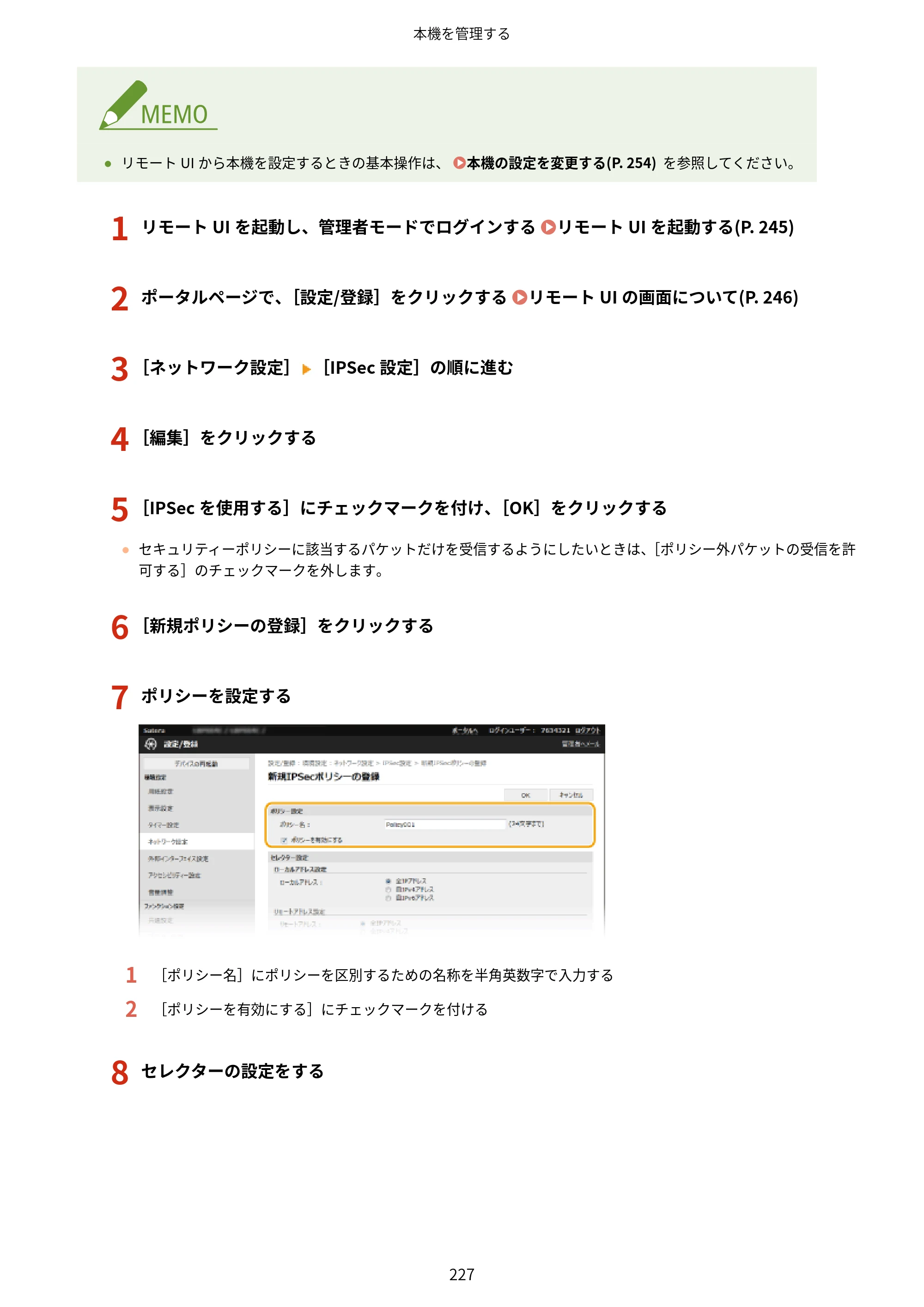 キヤノン LBP224/LBP221 ユーザーズガイド 2019年10月16日掲載（PDF：4.03MB） — 原本ページ — 233ページ