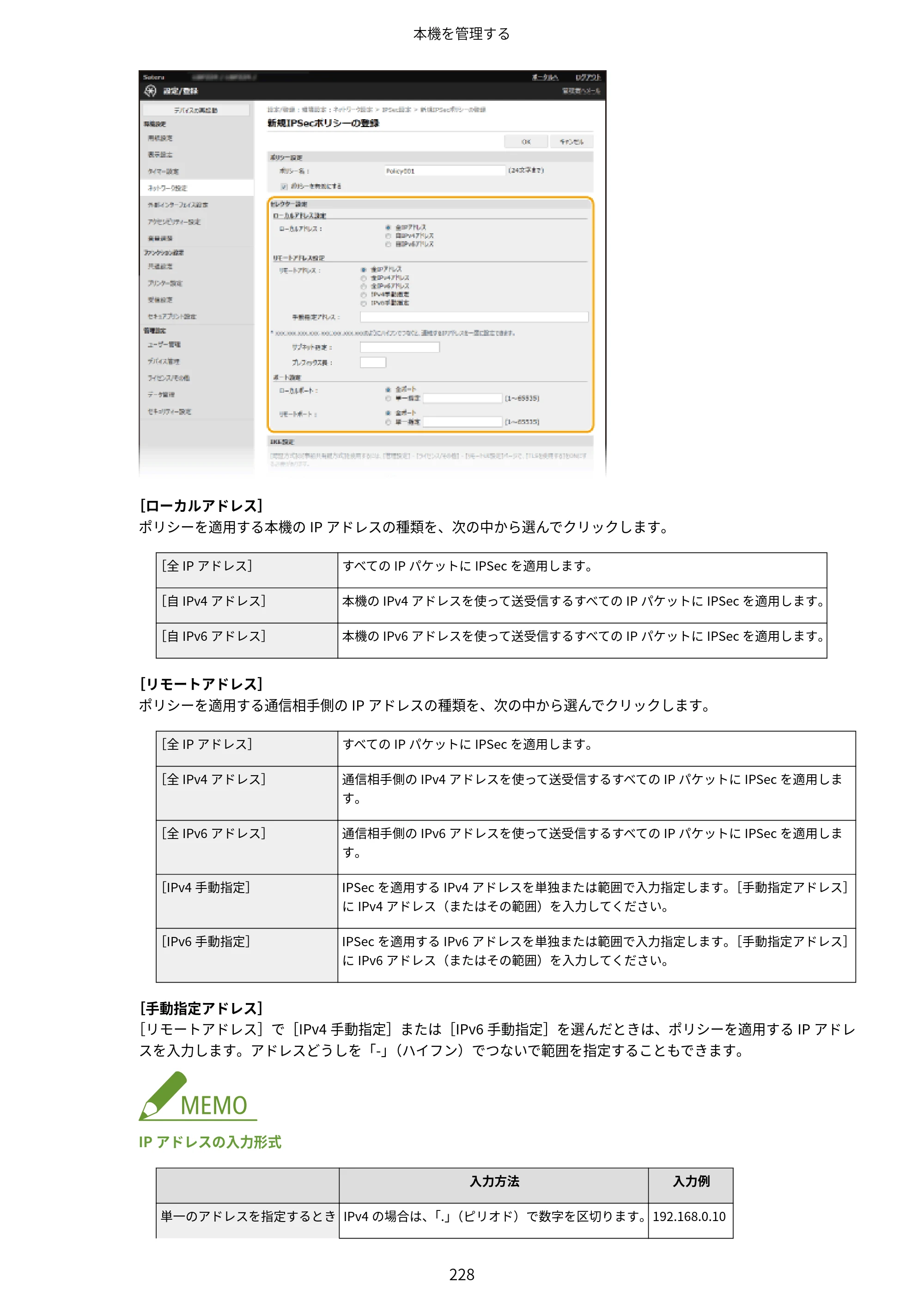 キヤノン LBP224/LBP221 ユーザーズガイド 2019年10月16日掲載（PDF：4.03MB） — 原本ページ — 234ページ