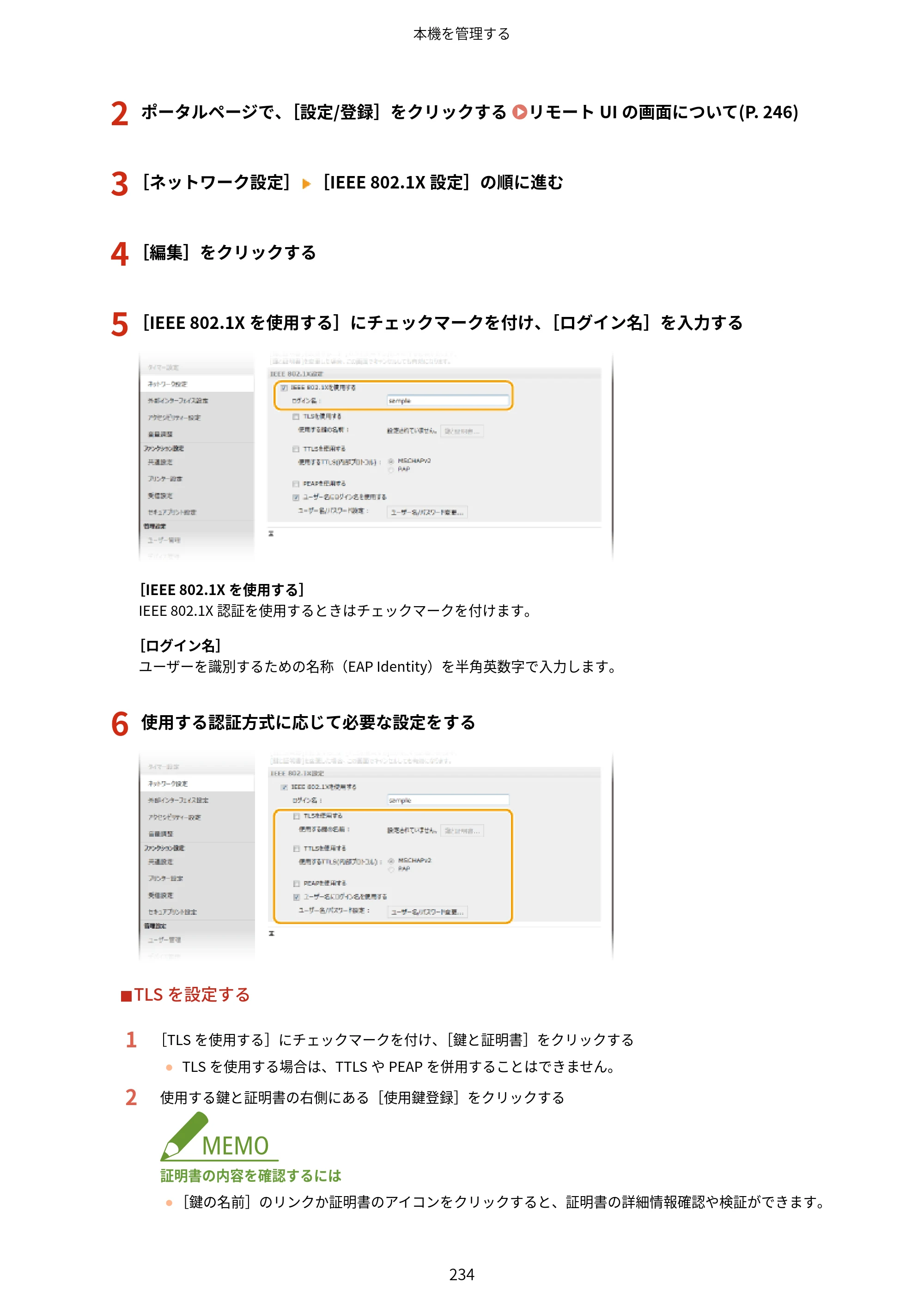 キヤノン LBP224/LBP221 ユーザーズガイド 2019年10月16日掲載（PDF：4.03MB） — 原本ページ — 240ページ