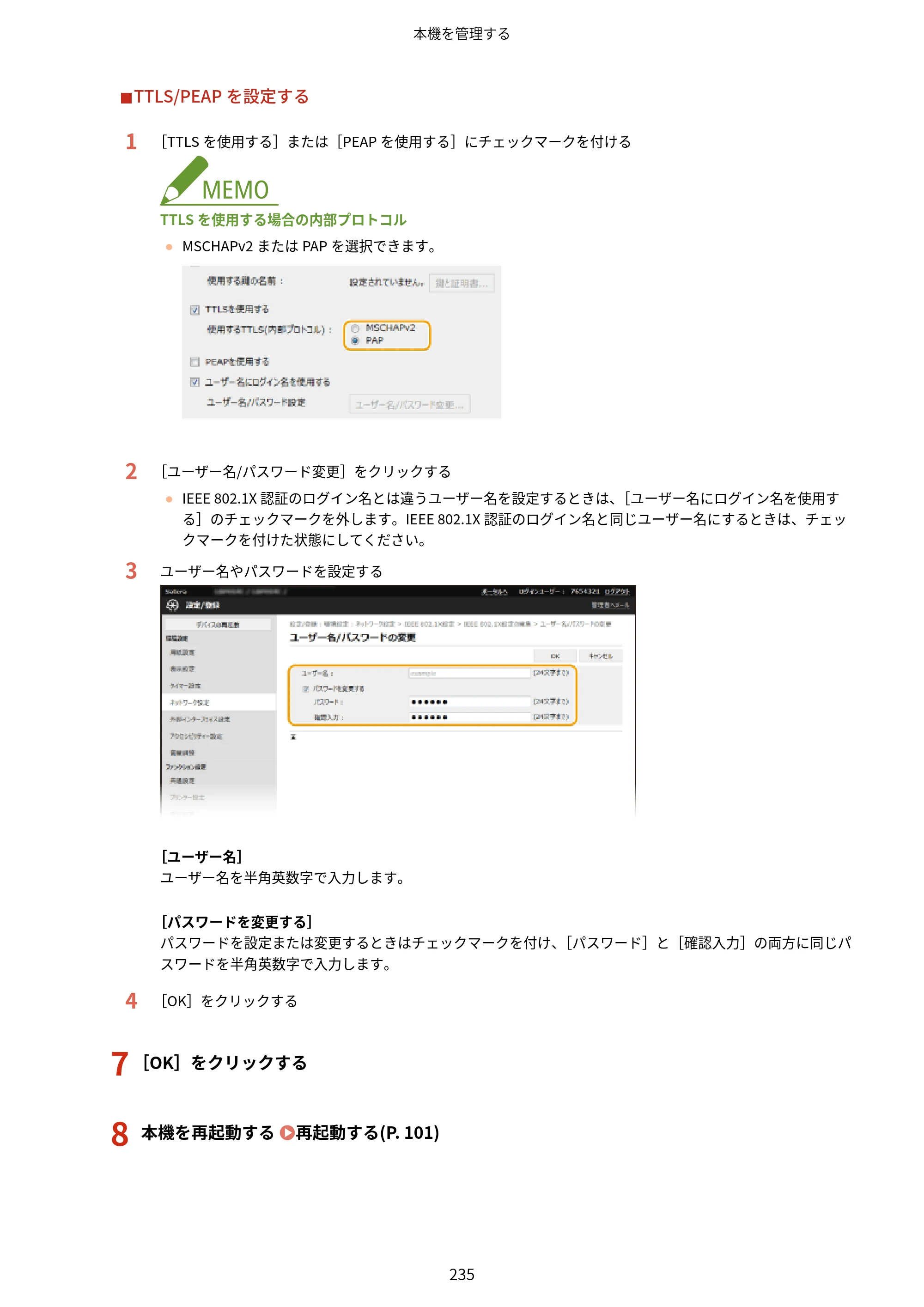 キヤノン LBP224/LBP221 ユーザーズガイド 2019年10月16日掲載（PDF：4.03MB） — 原本ページ — 241ページ