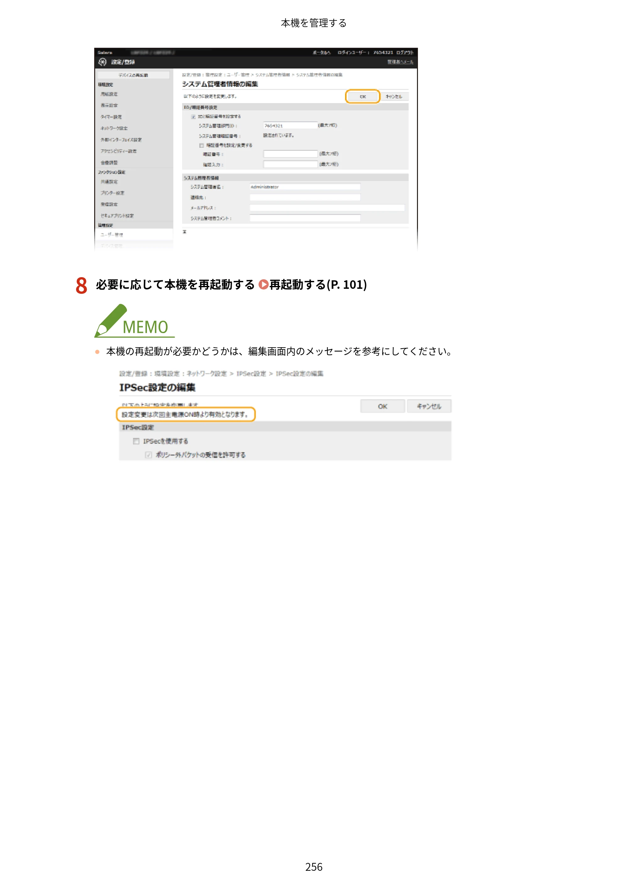 キヤノン LBP224/LBP221 ユーザーズガイド 2019年10月16日掲載（PDF：4.03MB） — 原本ページ — 262ページ
