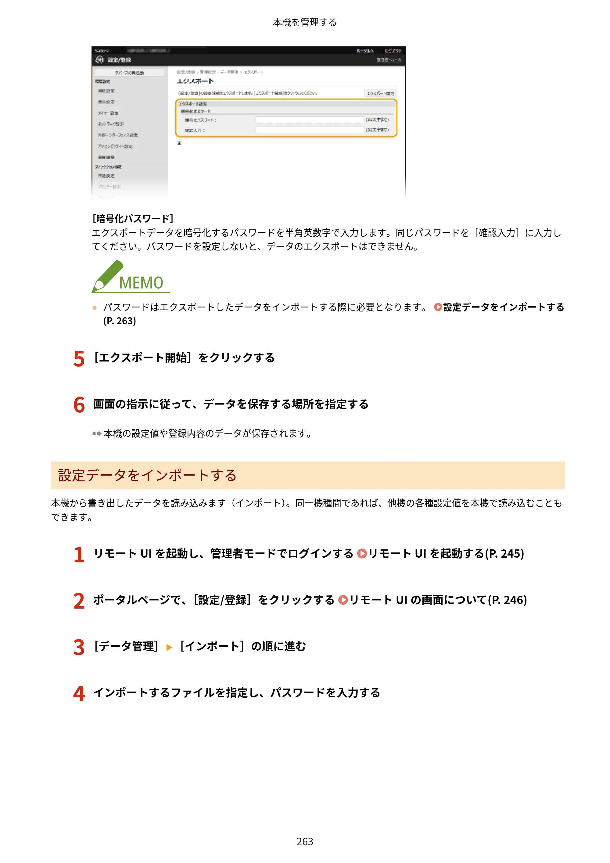 キヤノン LBP224/LBP221 ユーザーズガイド 2019年10月16日掲載（PDF：4.03MB） — 原本ページ — 269ページ