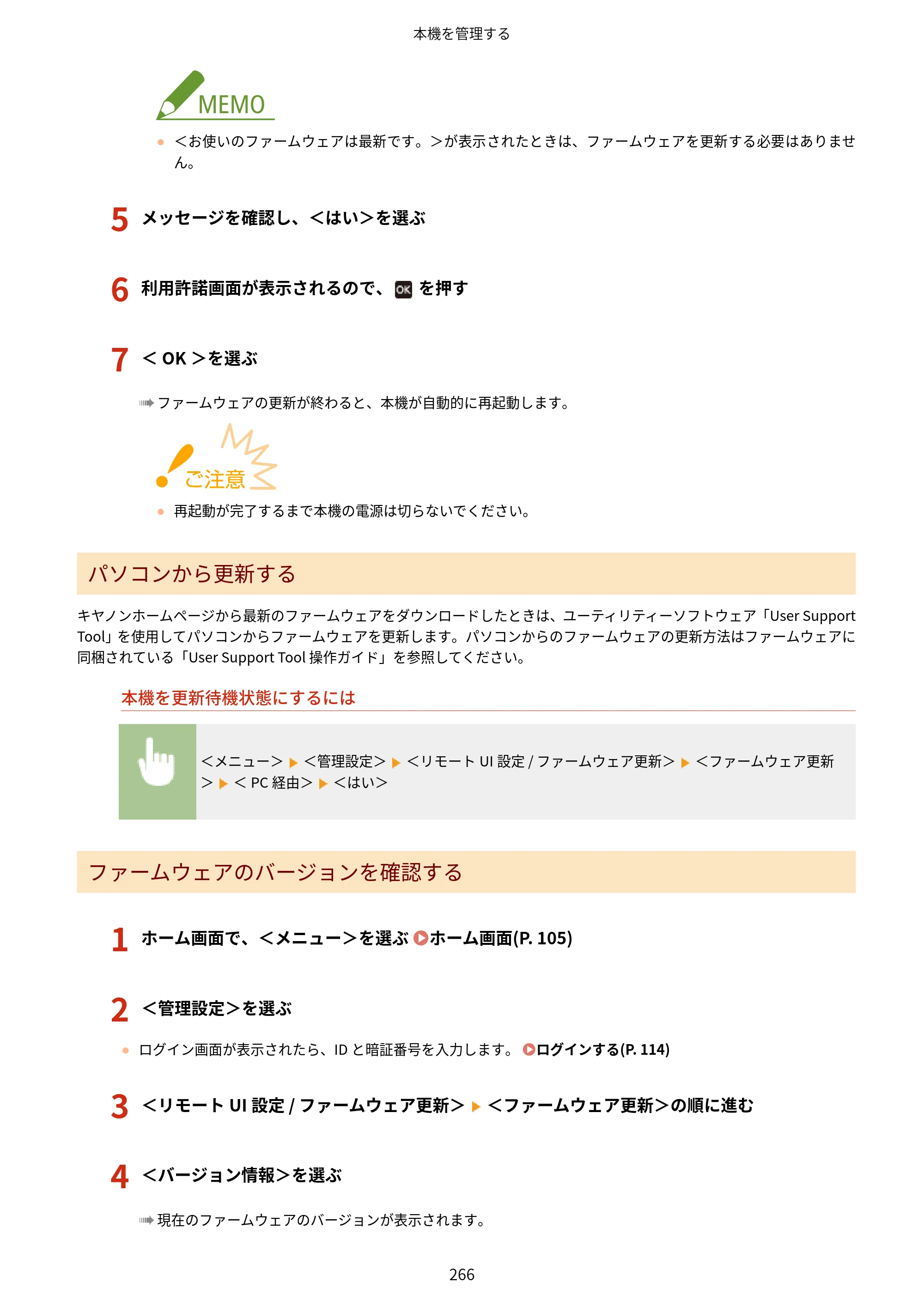 キヤノン LBP224/LBP221 ユーザーズガイド 2019年10月16日掲載（PDF：4.03MB） — 原本ページ — 272ページ