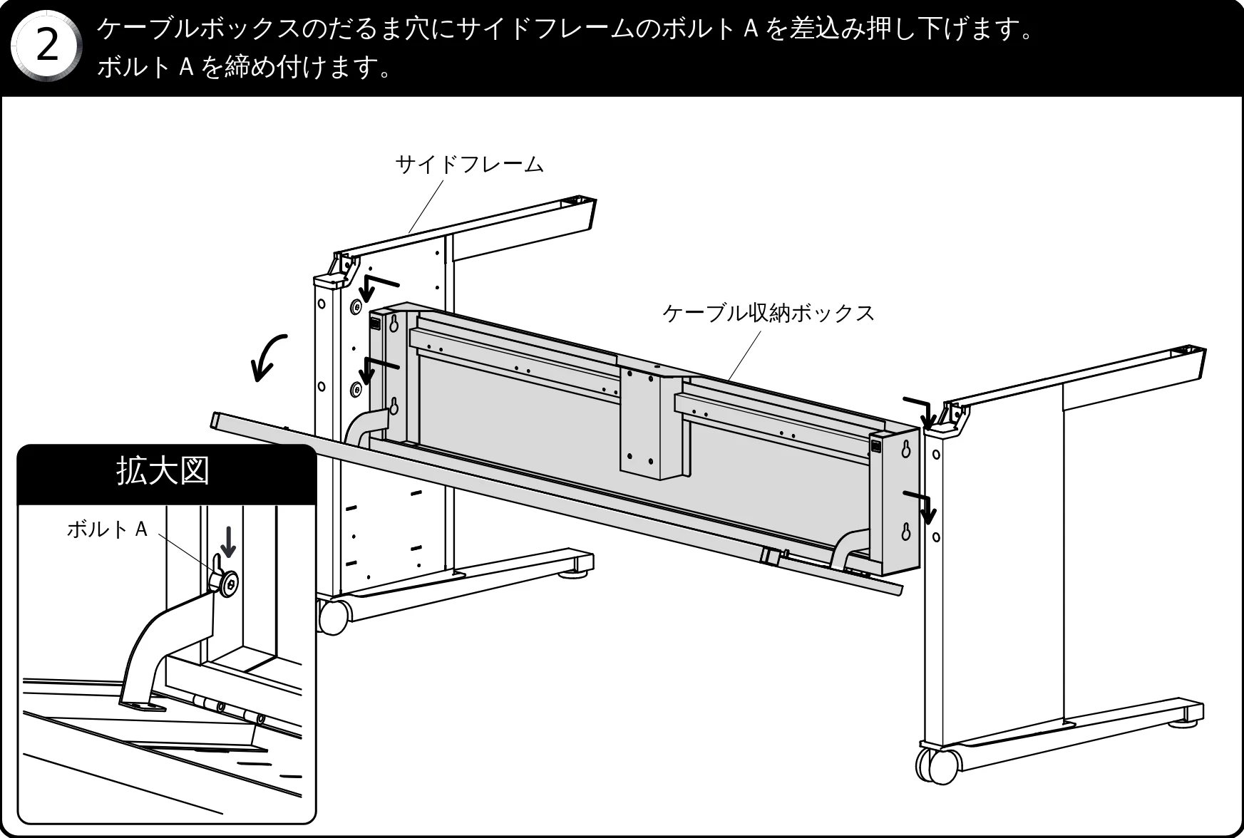 サンワサプライ ALD-18070K / ALD-10070K / ALD-8070K 取扱説明書 — 完成図 組立て部品 — 図版 1-2 — 1ページ