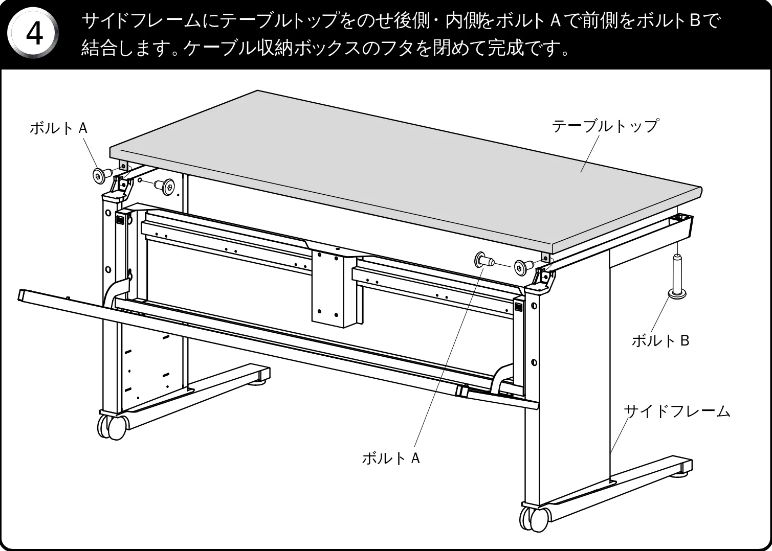 サンワサプライ ALD-18070K / ALD-10070K / ALD-8070K 取扱説明書 — 引き出しを取付けた際に、隙間が気になる場合は — 図版 2-1 — 2ページ
