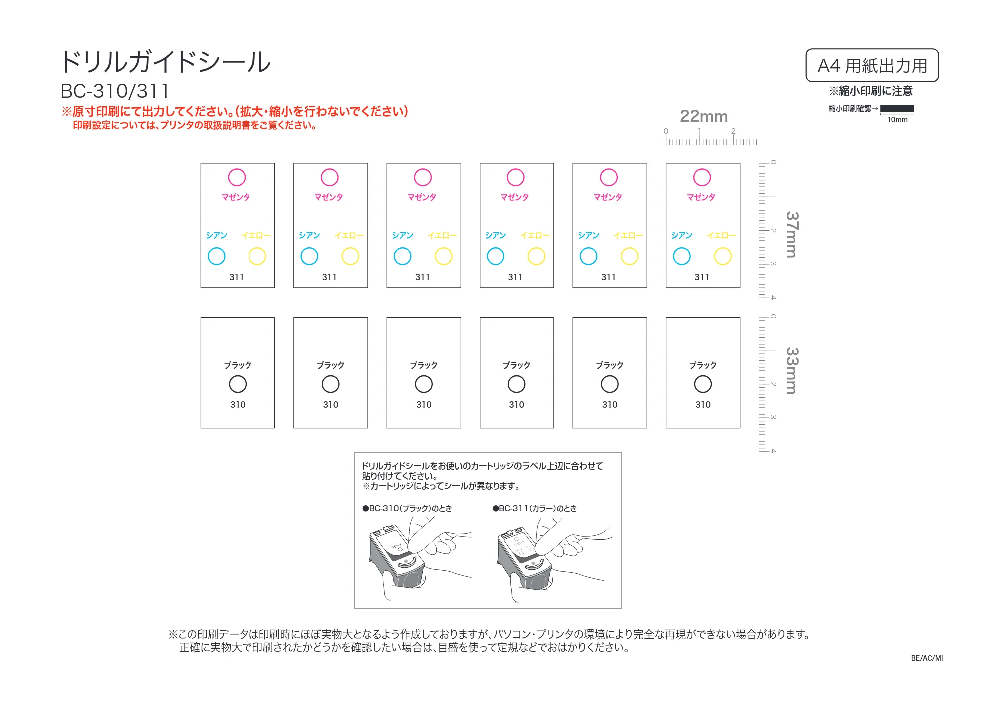 サンワサプライ 300-CA311 / 300-CA310 取扱説明書 — 37mm — 原本ページ — 1ページ