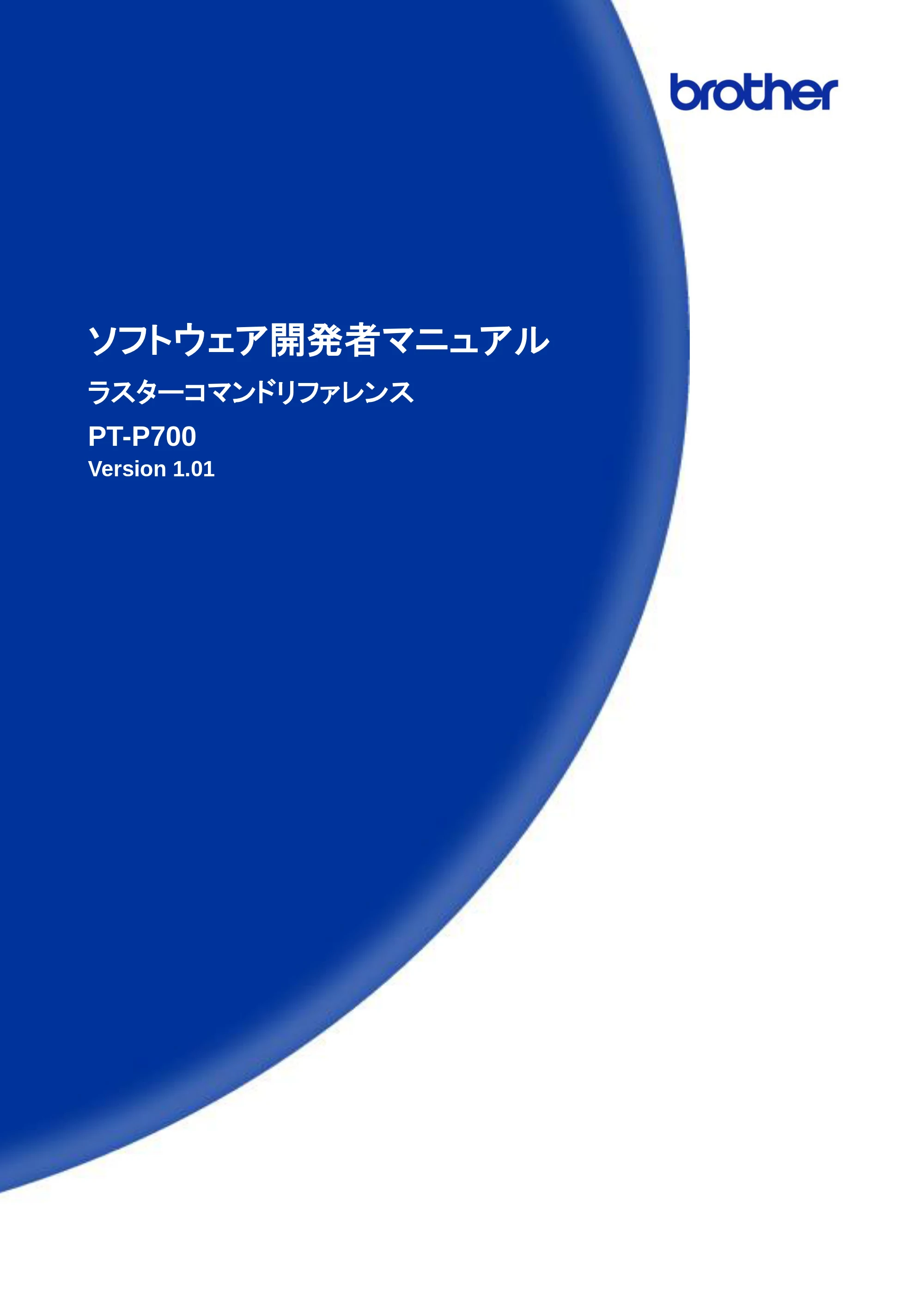 ブラザー PT-P700 ラスターコマンドリファレンス — 原本ページ — 1ページ