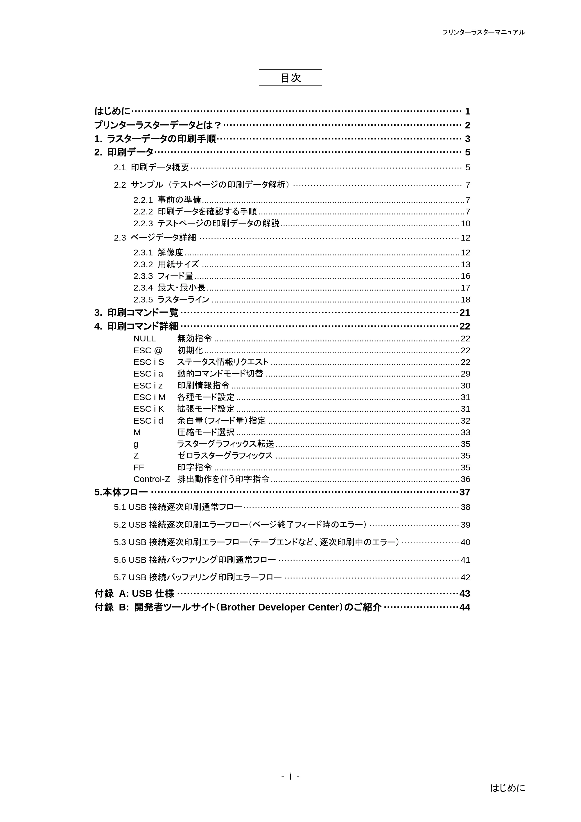ブラザー PT-P700 ラスターコマンドリファレンス — 原本ページ — 4ページ