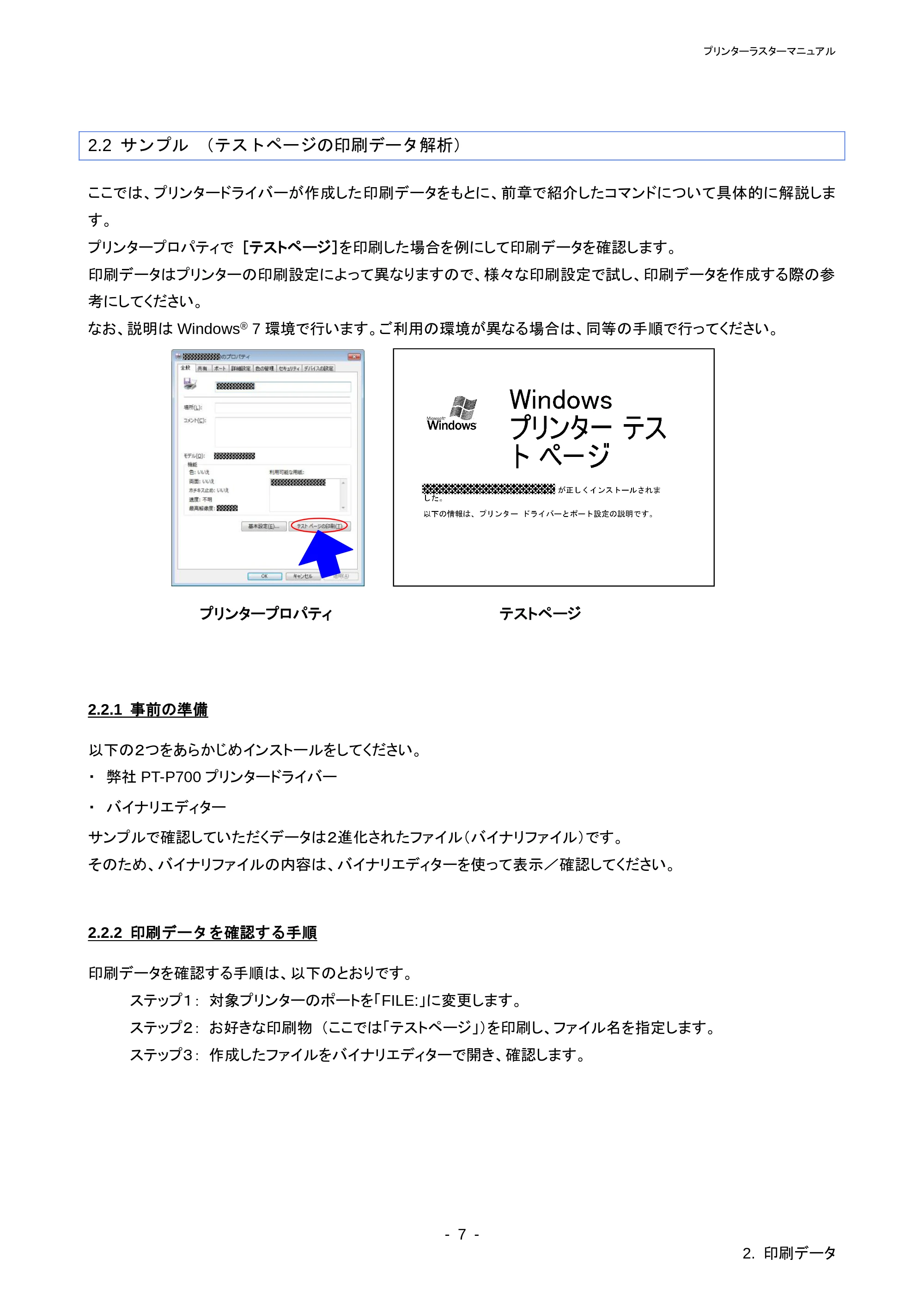 ブラザー PT-P700 ラスターコマンドリファレンス — 原本ページ — 11ページ