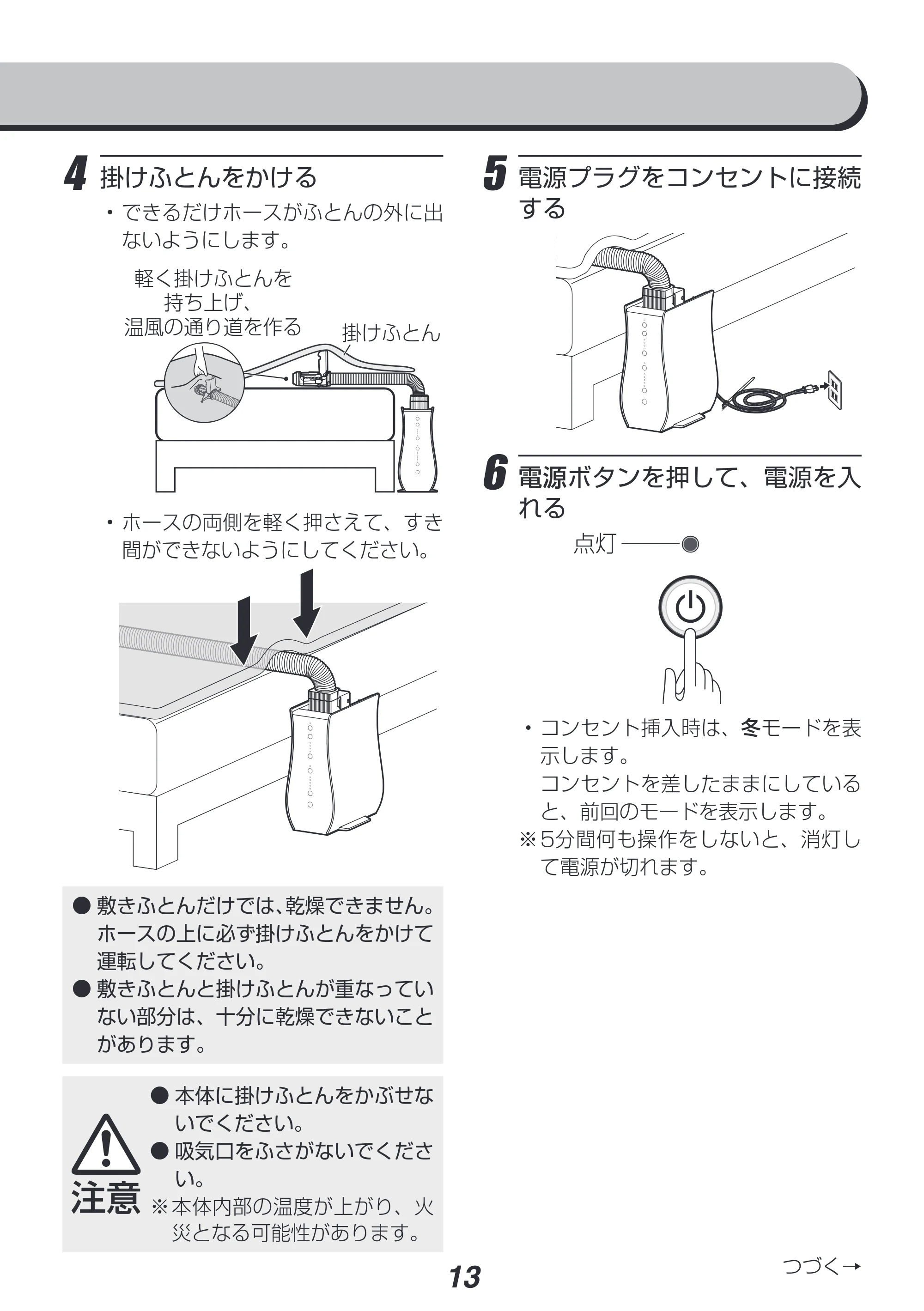 アイリスオーヤマ FK-D1-NO 取扱説明書 — 原本ページ — 13ページ