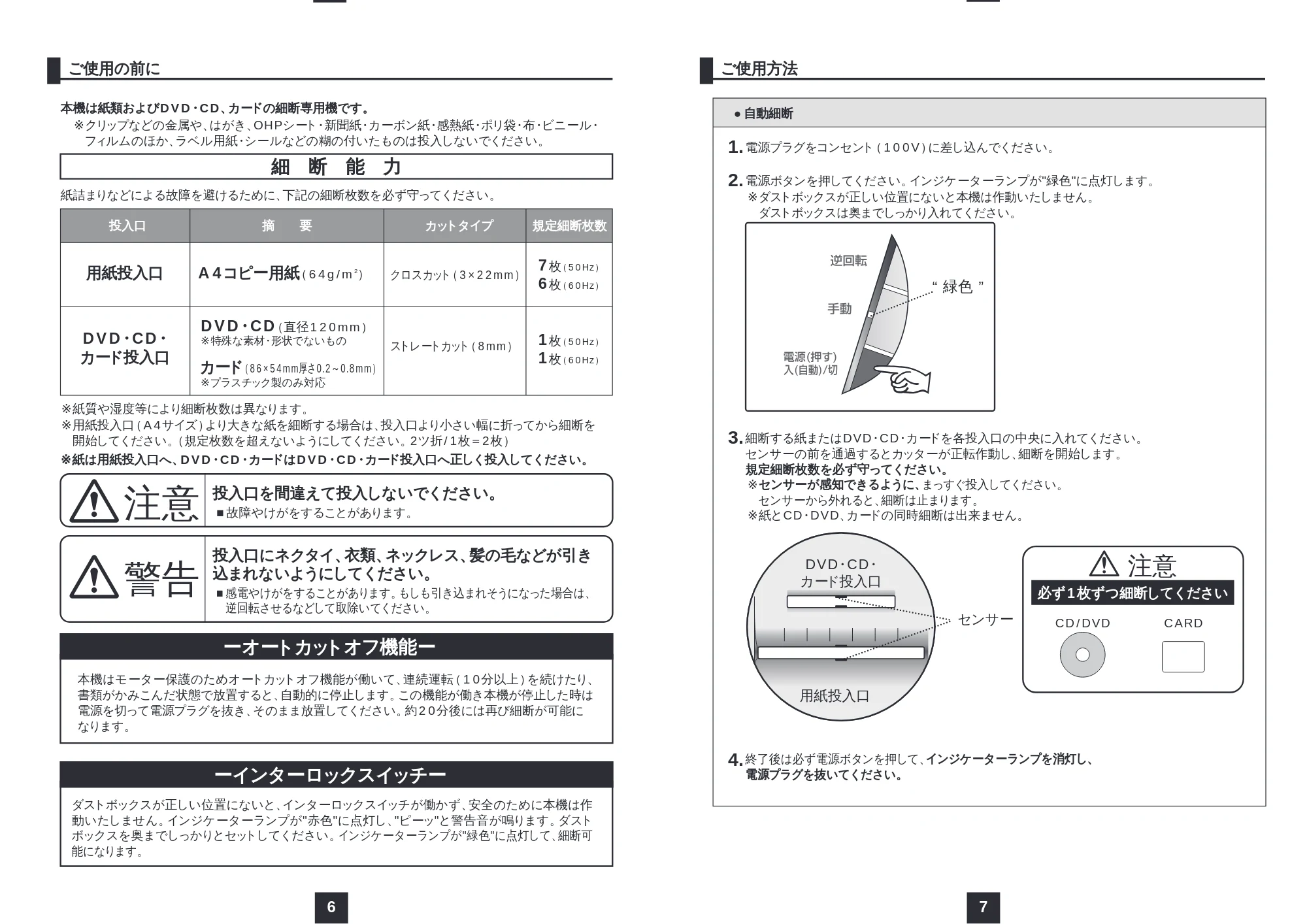 サンワサプライ PSD-20 取扱説明書 — 原本ページ — 4ページ