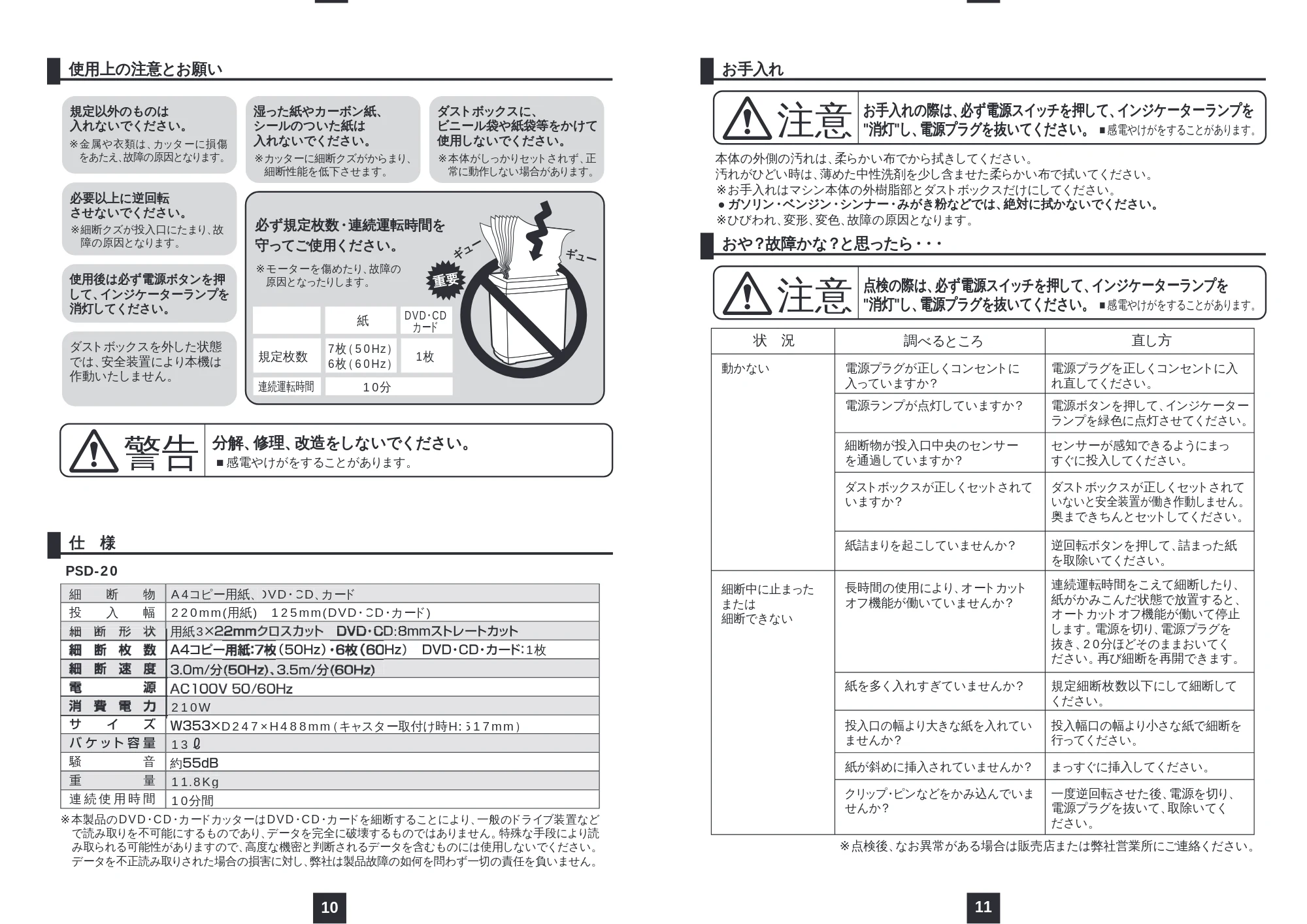サンワサプライ PSD-20 取扱説明書 — 原本ページ — 6ページ