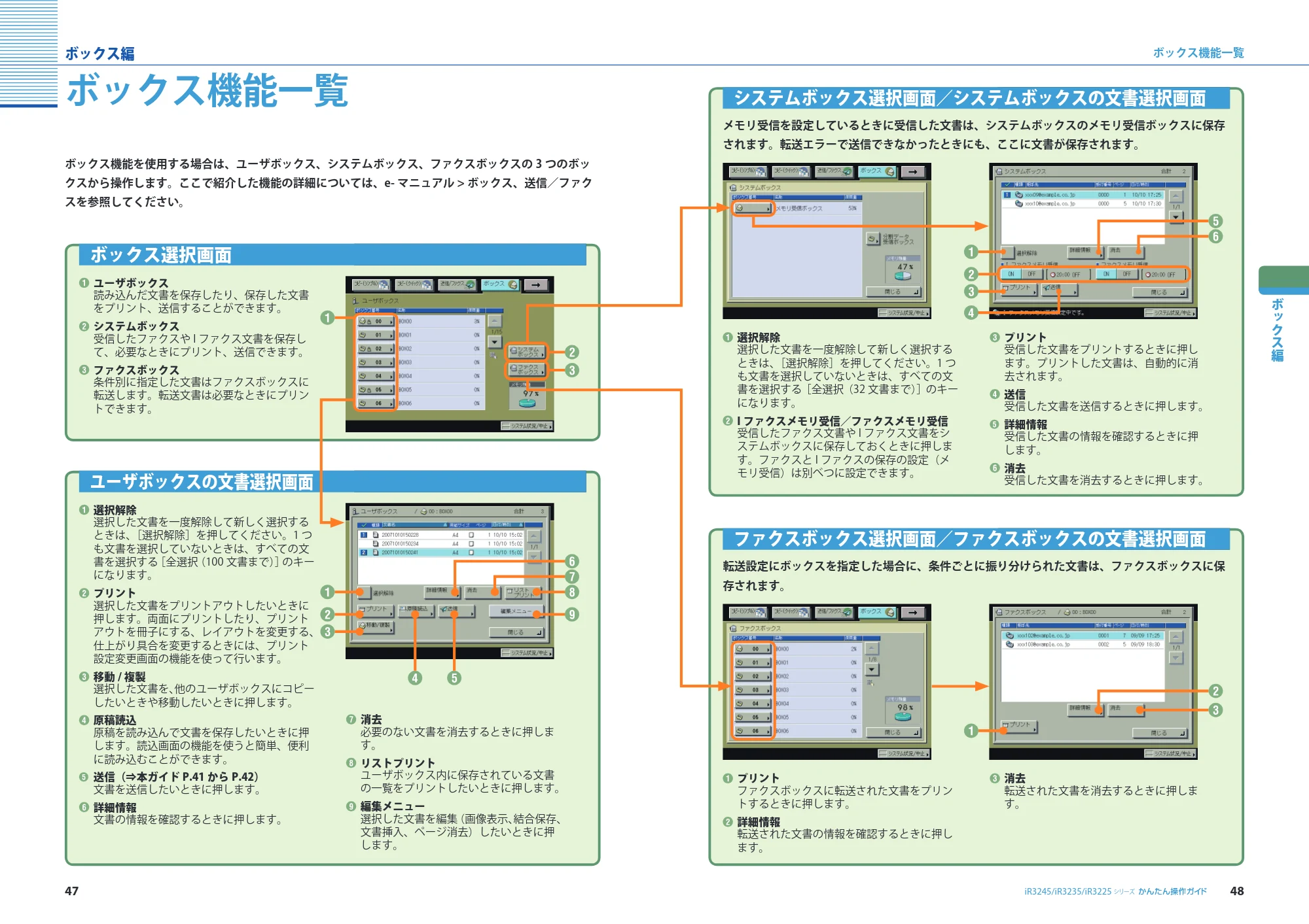 キヤノン iR3245/3245F/3245F-R/3235/3235F/3225/3225F/3225F-R かんたん操作ガイド （PDF形式／16.73Mバイト） — 原本ページ — 25ページ