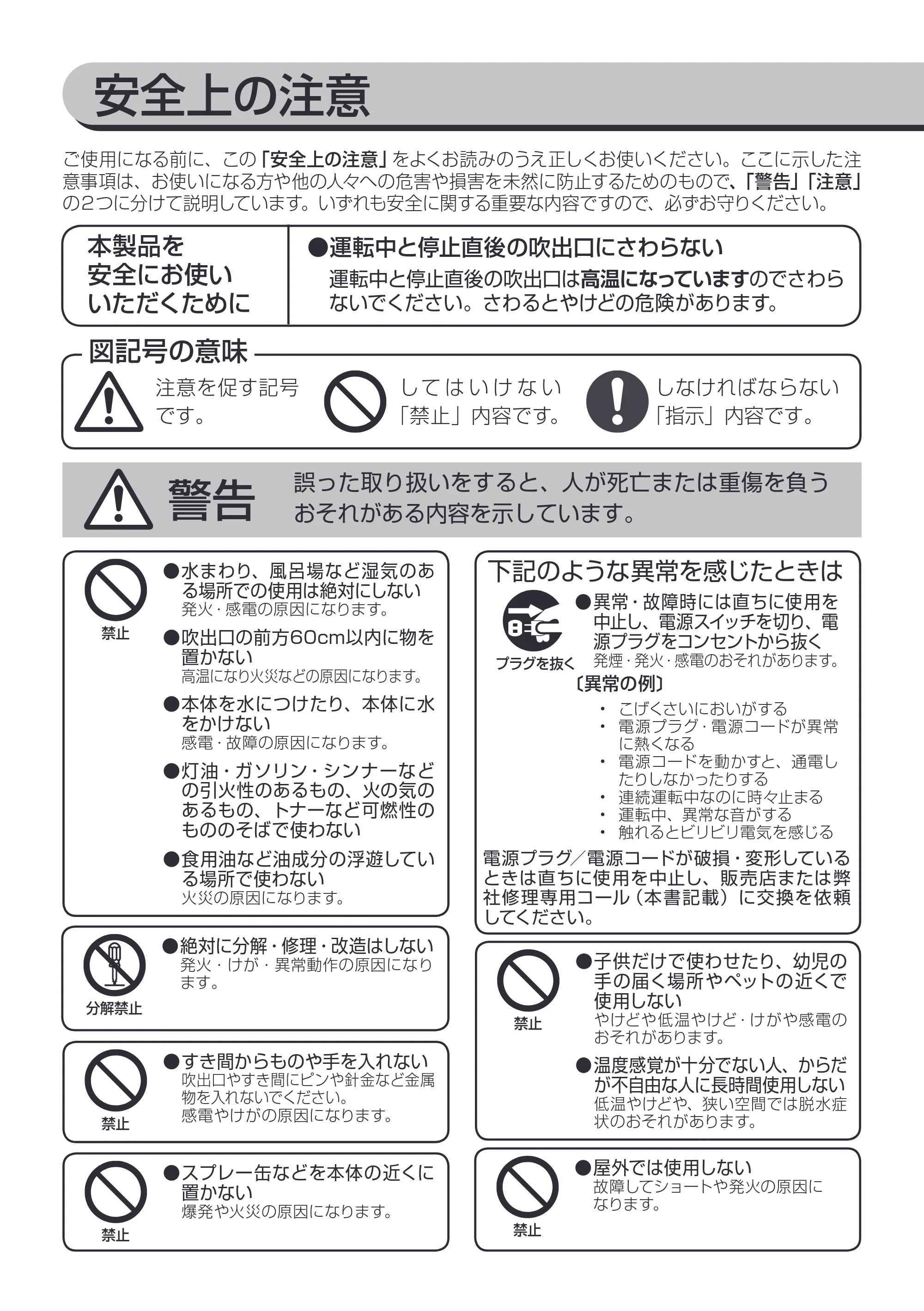 アイリスオーヤマ JCH-12DH 取扱説明書 — 原本ページ — 2ページ