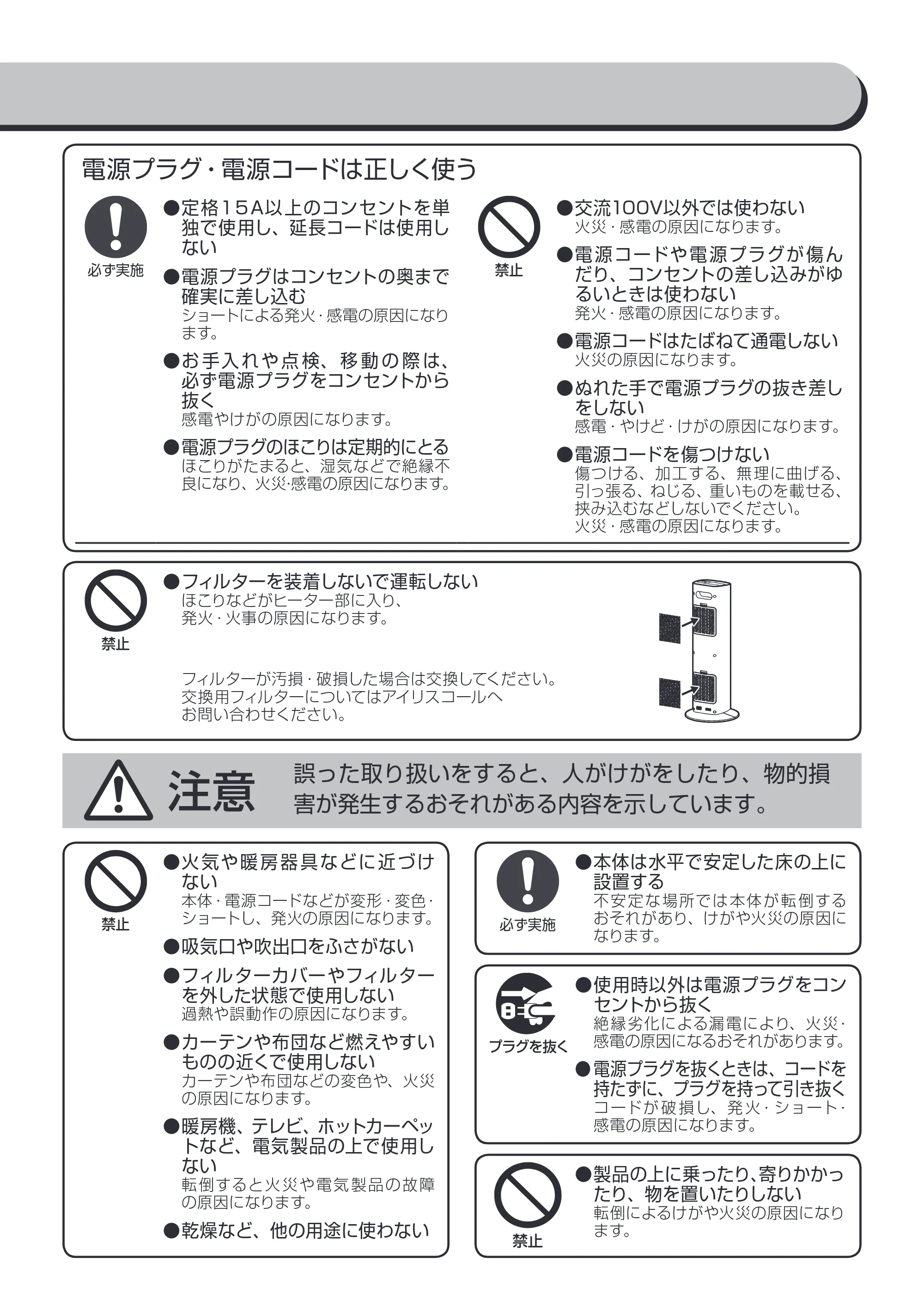 アイリスオーヤマ JCH-12DH 取扱説明書 — 原本ページ — 3ページ