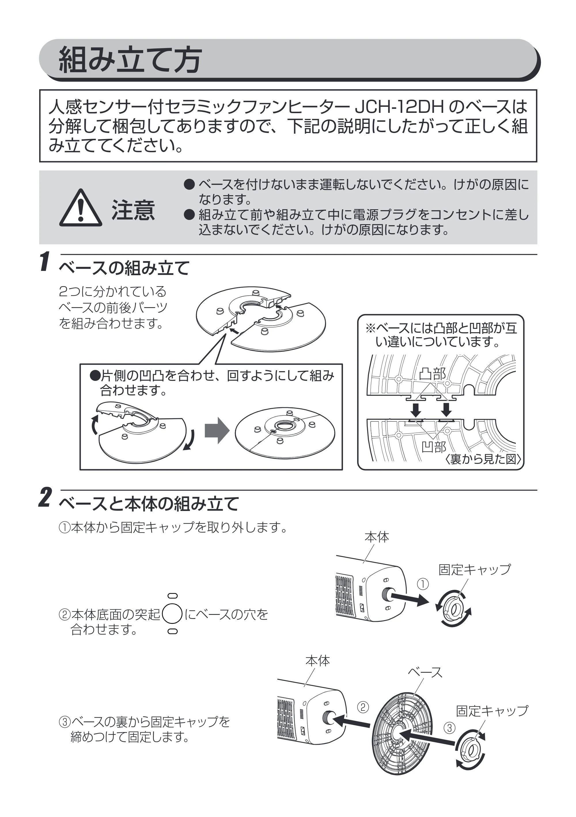 アイリスオーヤマ JCH-12DH 取扱説明書 — 原本ページ — 5ページ