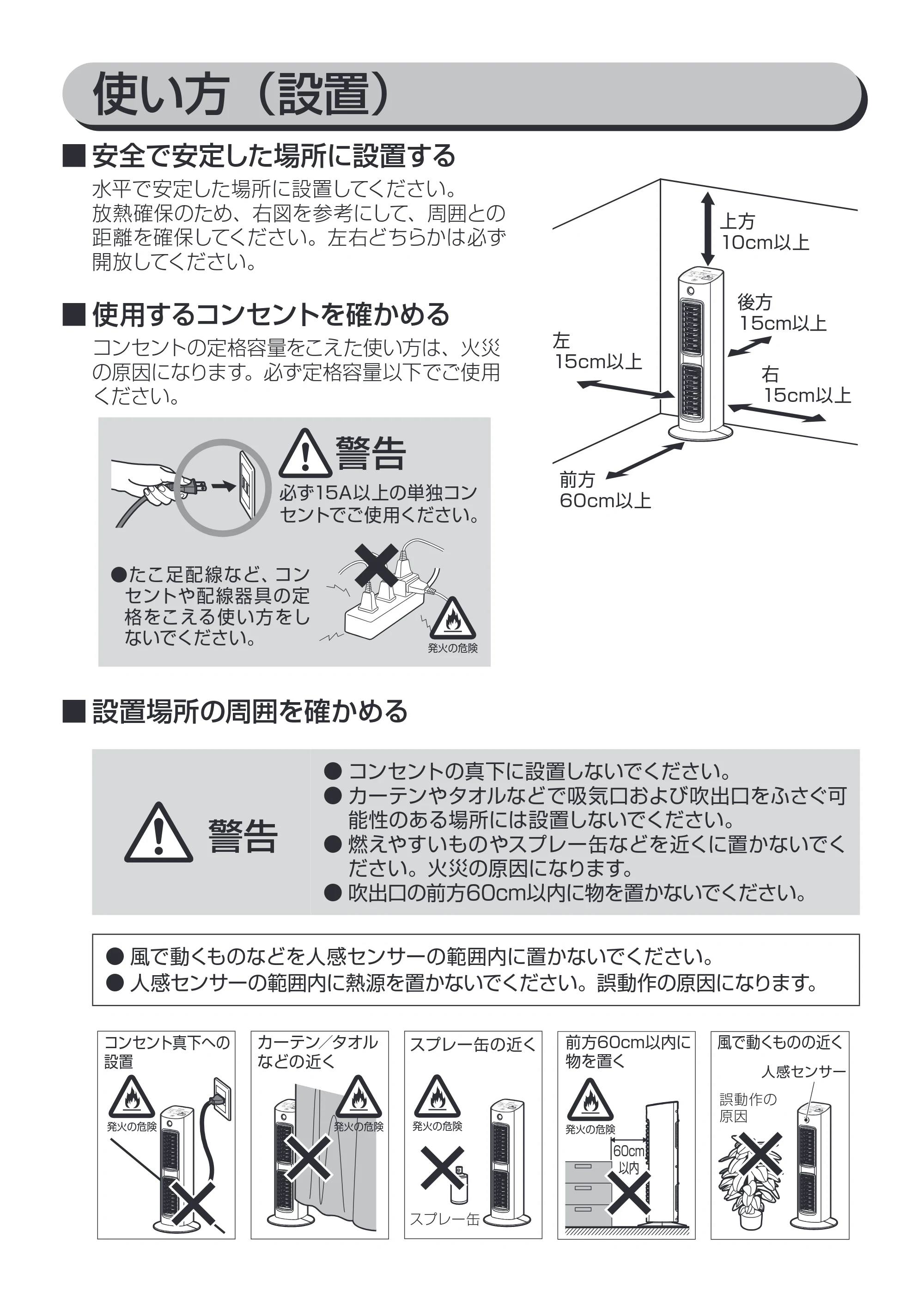 アイリスオーヤマ JCH-12DH 取扱説明書 — 原本ページ — 6ページ