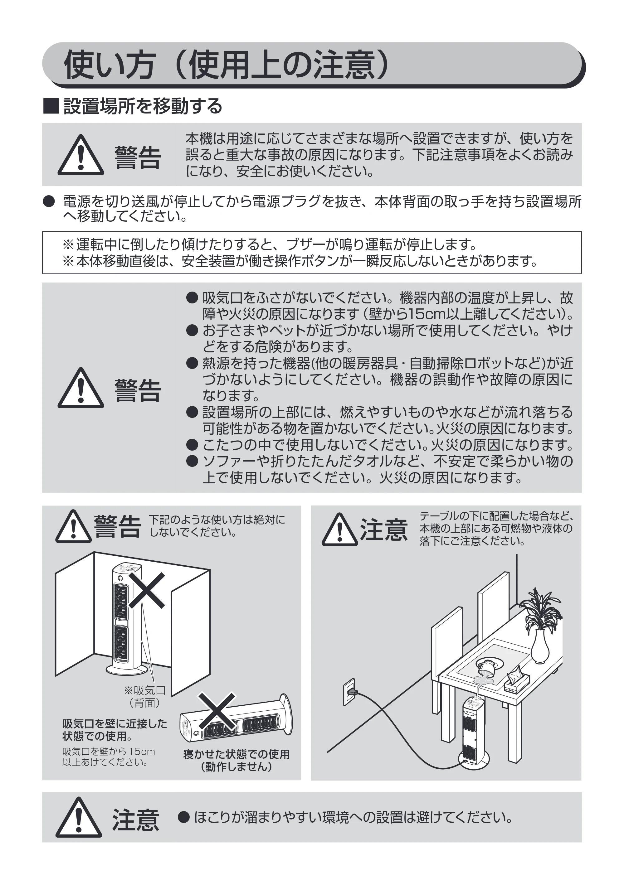 アイリスオーヤマ JCH-12DH 取扱説明書 — 原本ページ — 7ページ