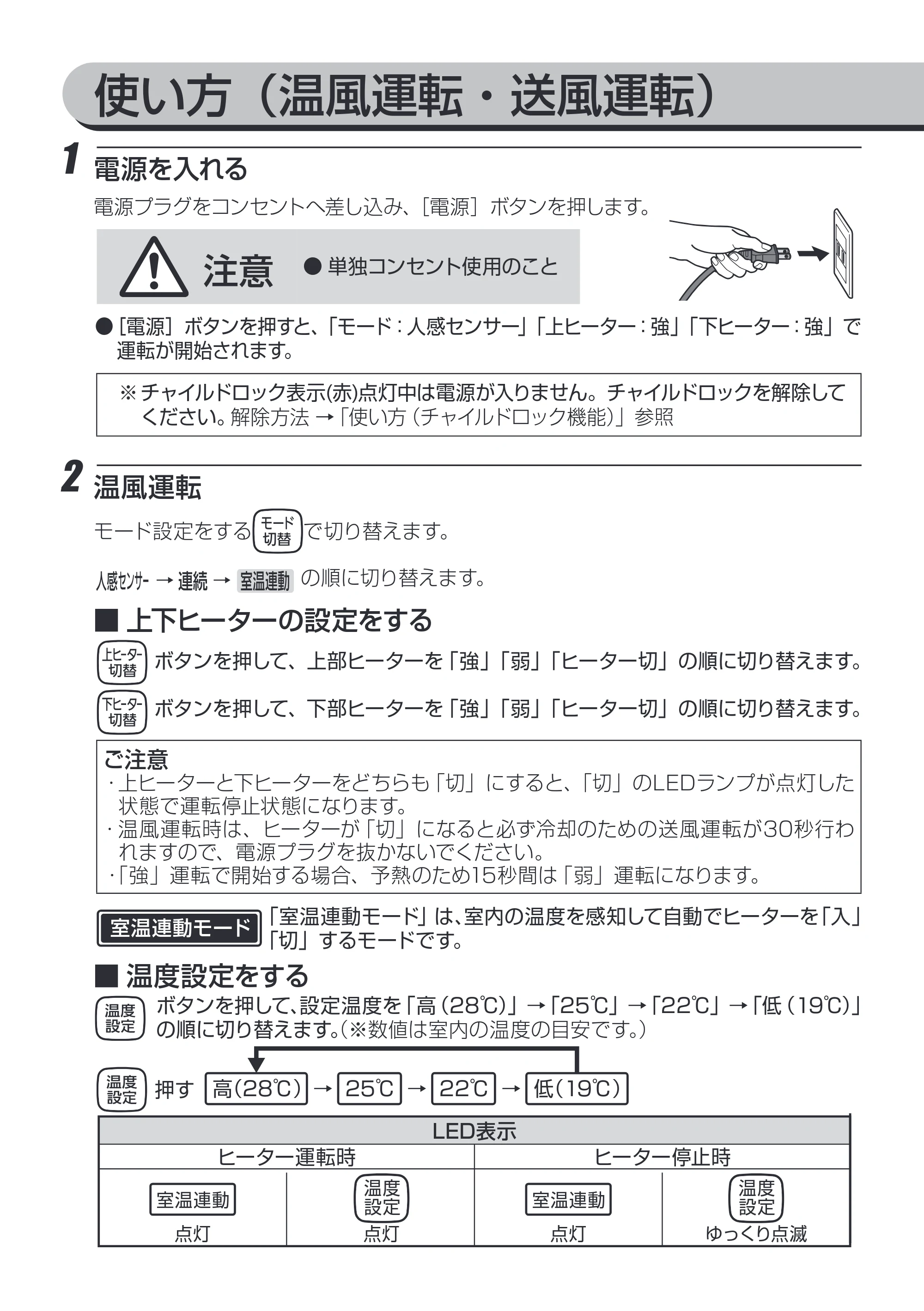 アイリスオーヤマ JCH-12DH 取扱説明書 — 原本ページ — 8ページ