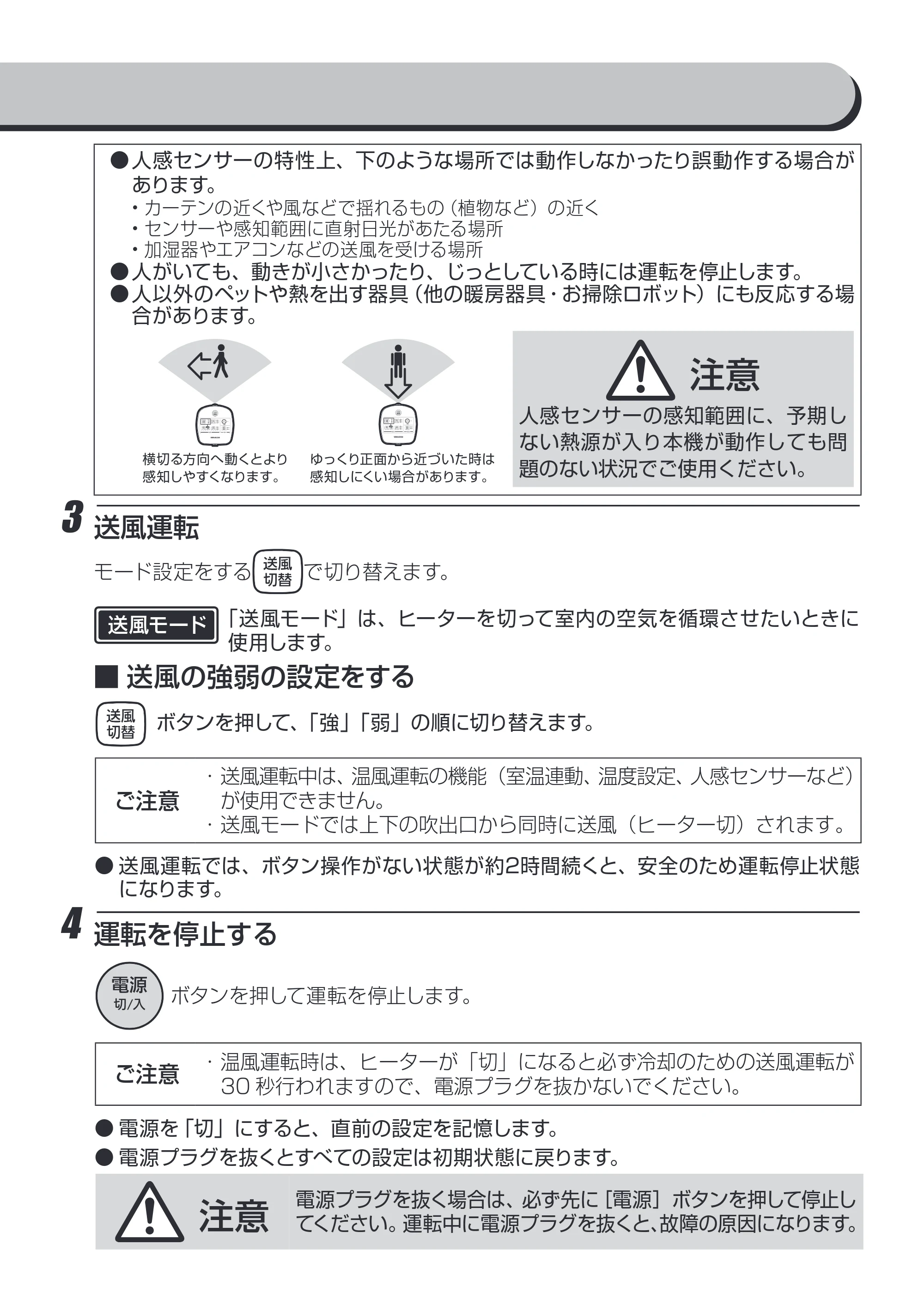 アイリスオーヤマ JCH-12DH 取扱説明書 — 原本ページ — 10ページ