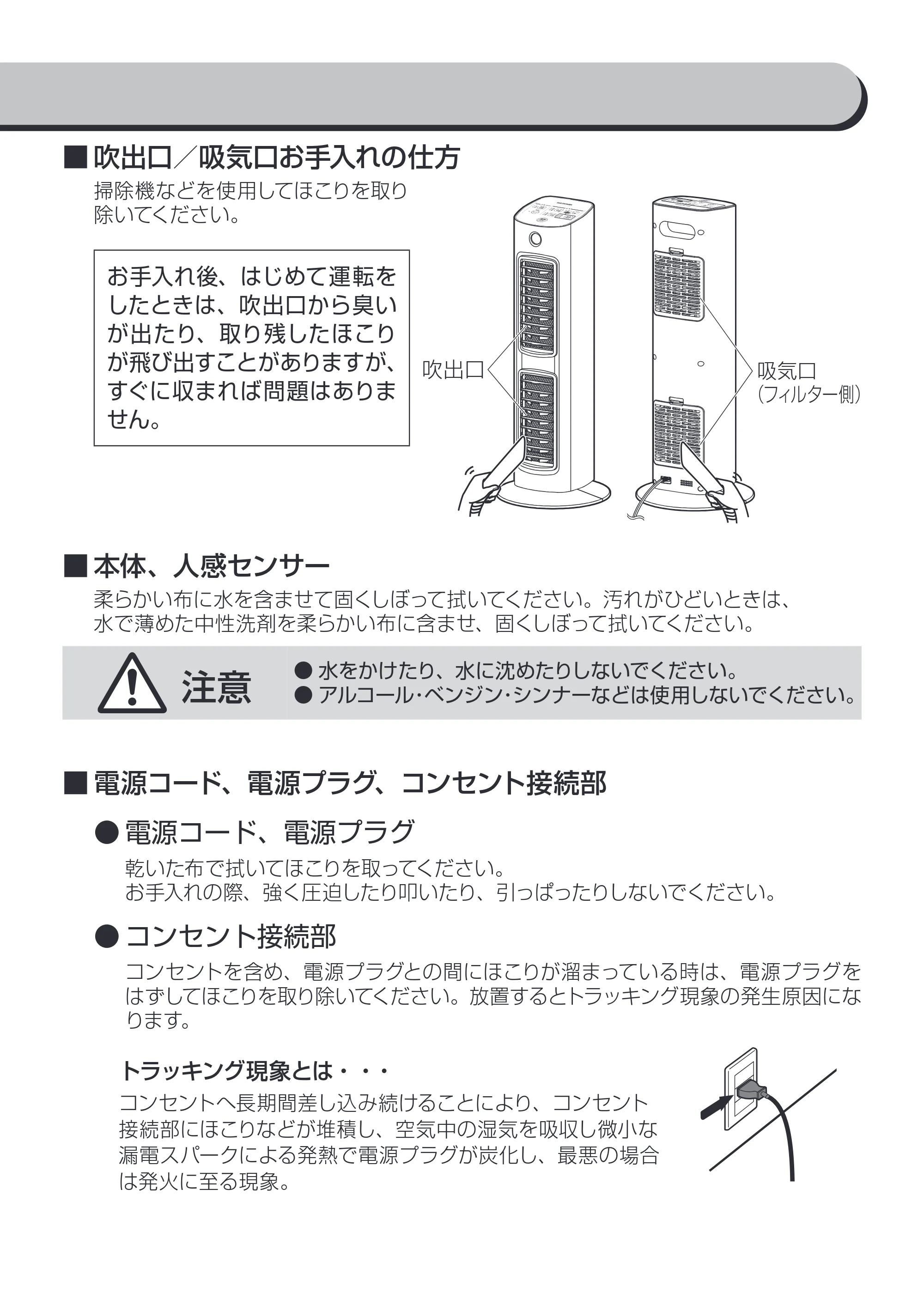 アイリスオーヤマ JCH-12DH 取扱説明書 — 原本ページ — 13ページ