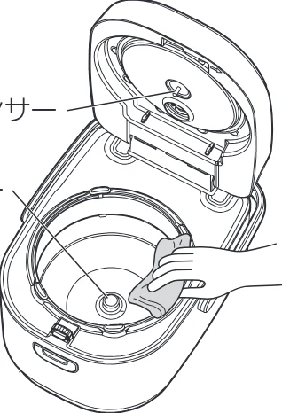 アイリスオーヤマ RC-IK30 取扱説明書 — お手入れ — 図版 21-3 — 21ページ
