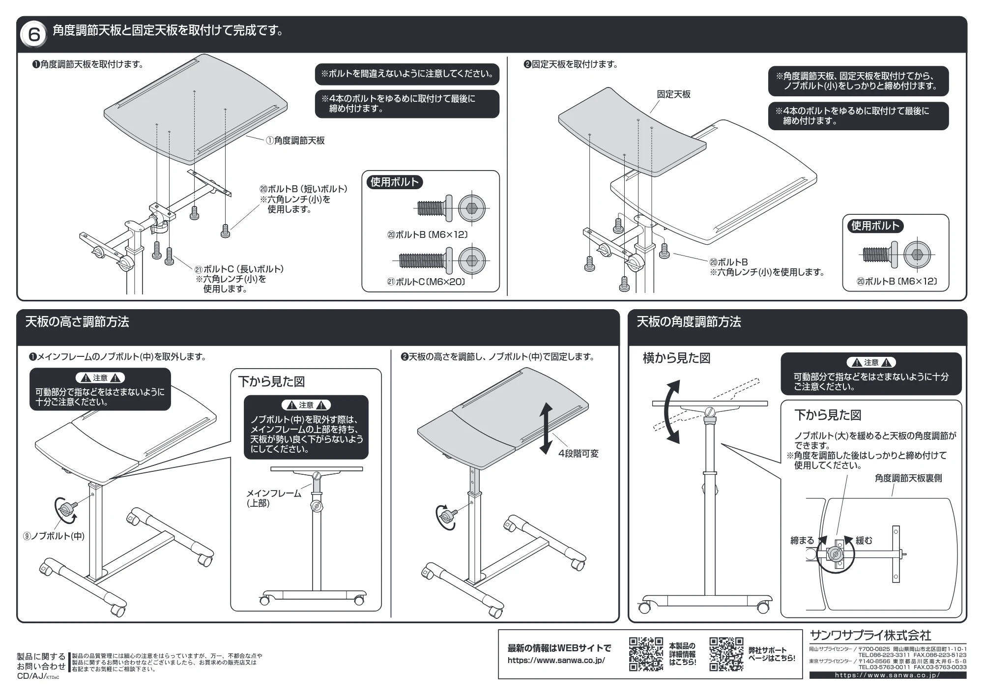 サンワサプライ NPC-10BK / NPC-10W 組立説明書 — 原本ページ — 3ページ