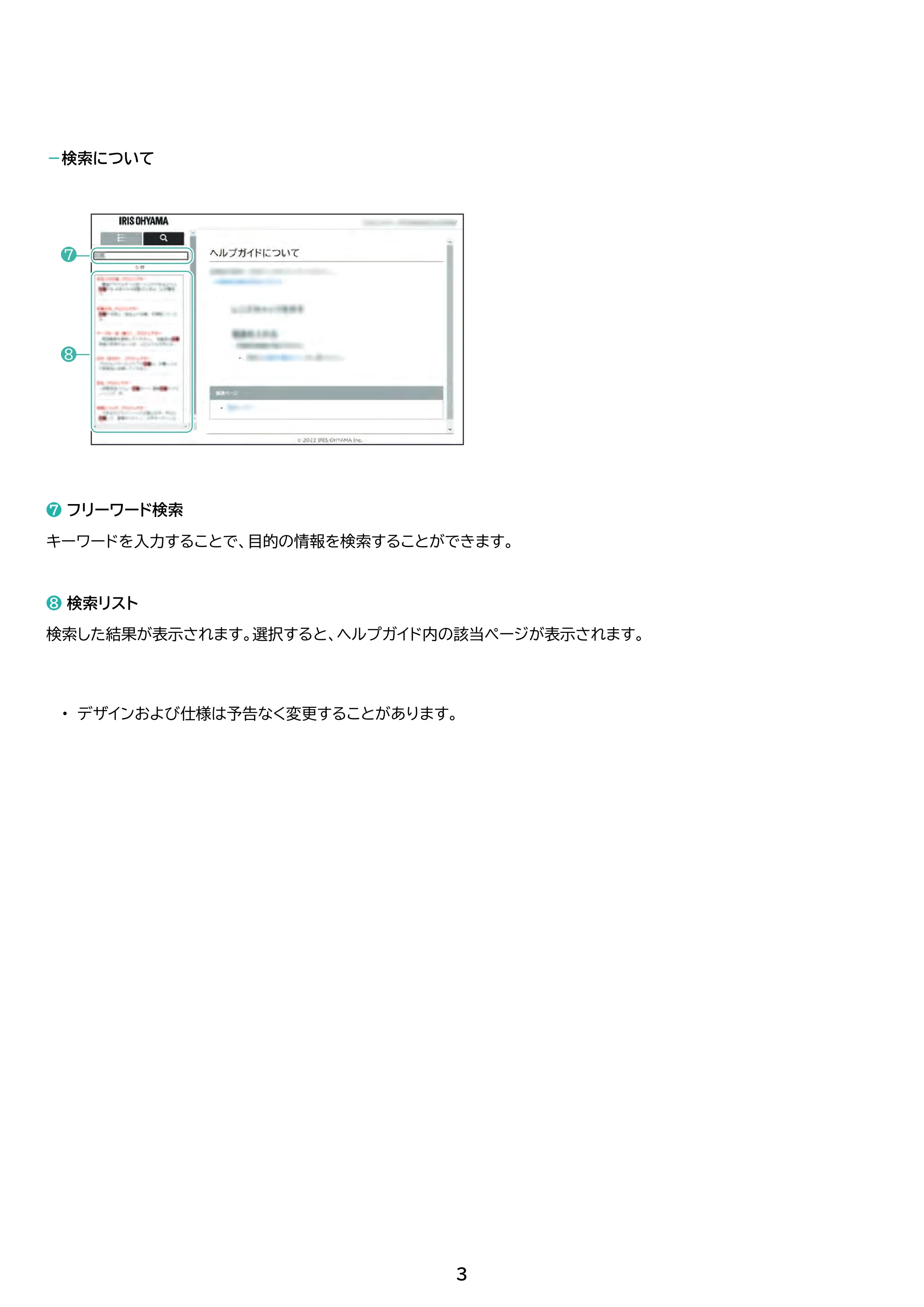 アイリスオーヤマ SCD-190P 取扱説明書 — 原本ページ — 3ページ