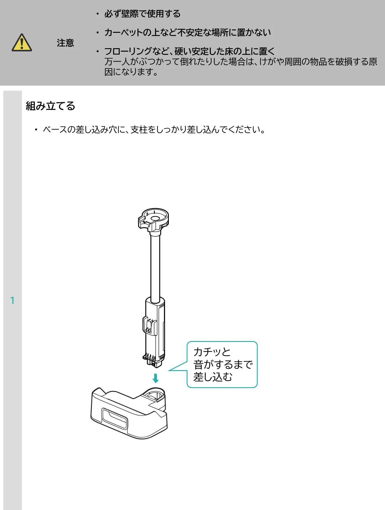 アイリスオーヤマ SCD-190P 取扱説明書 — 充電スタンドの組み立て — 図版 32-1 — 32ページ