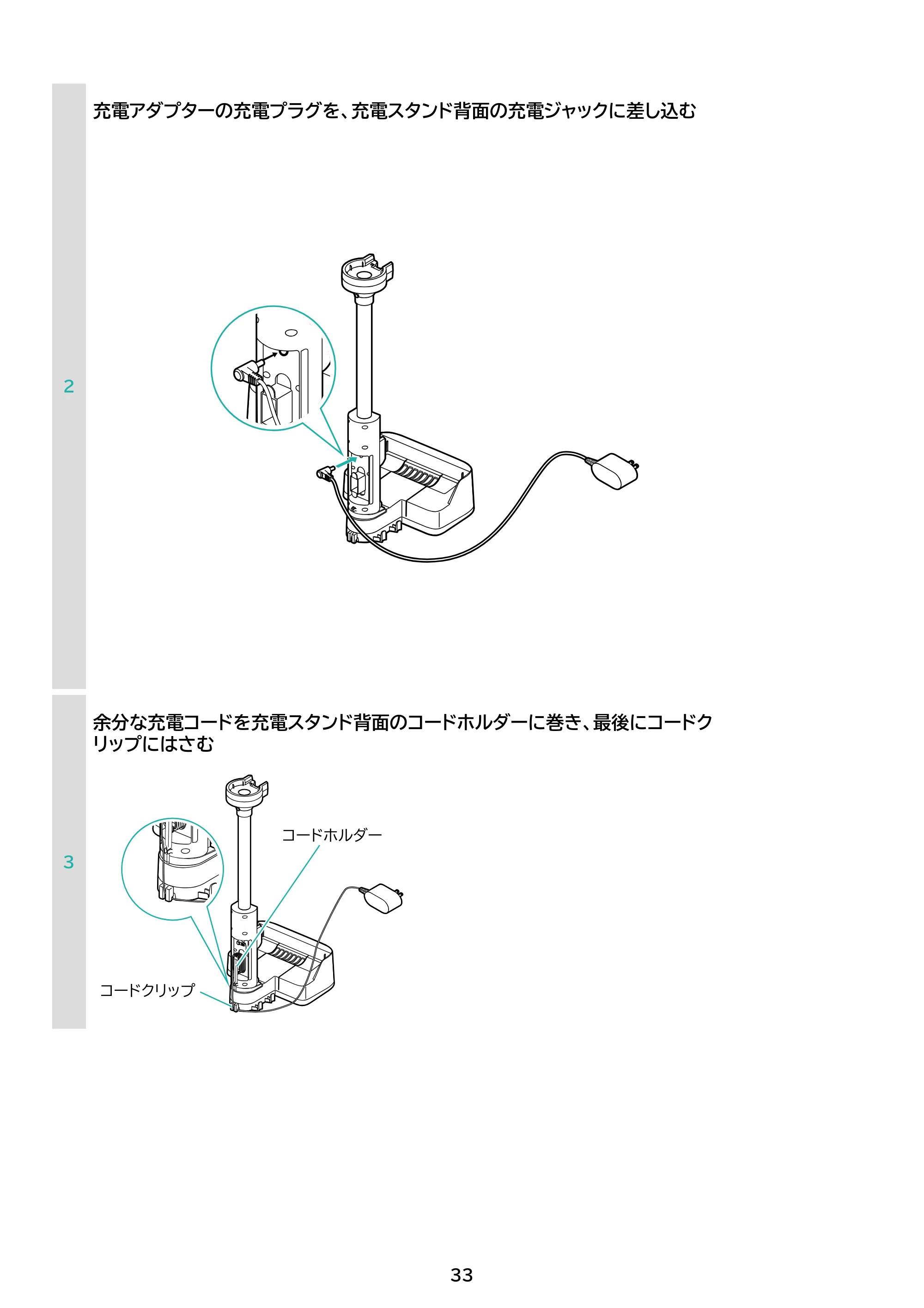 アイリスオーヤマ SCD-190P 取扱説明書 — 原本ページ — 33ページ