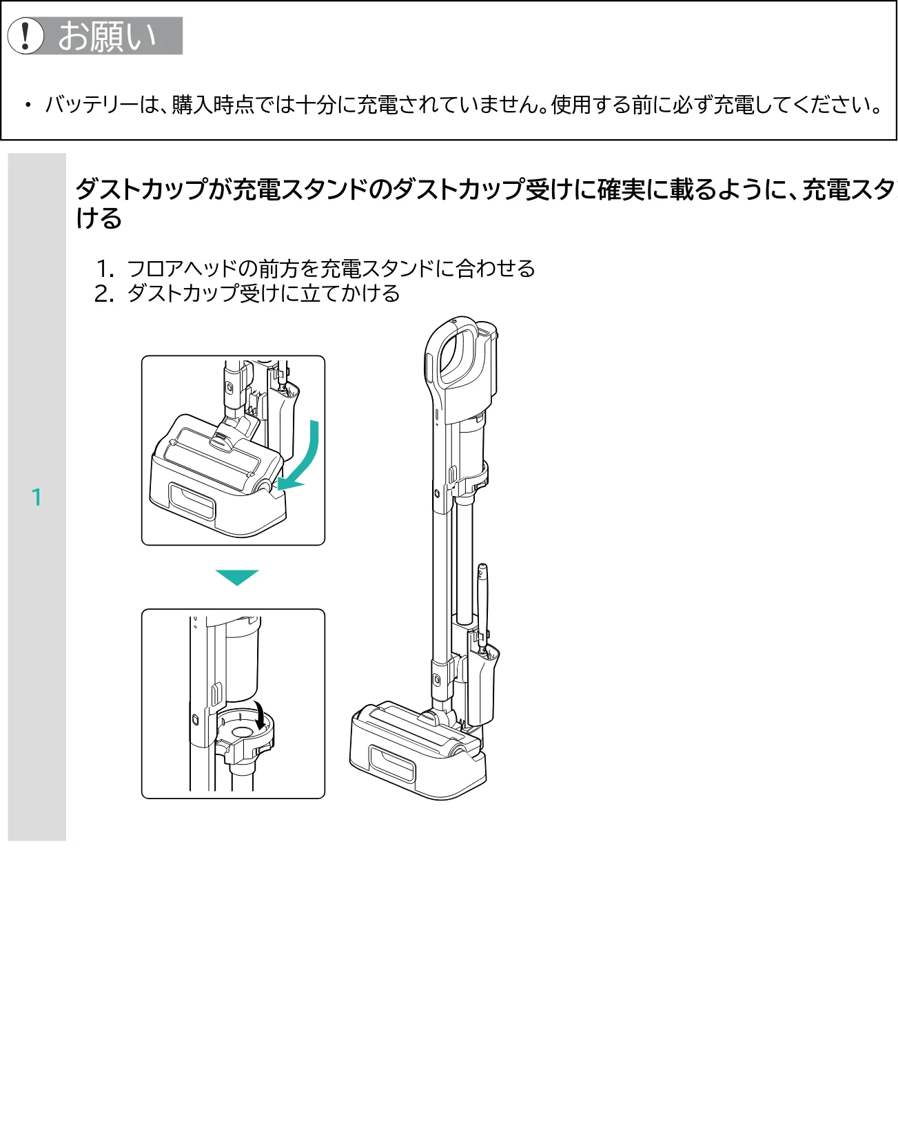 アイリスオーヤマ SCD-190P 取扱説明書 — 充電する — 図版 38-1 — 38ページ