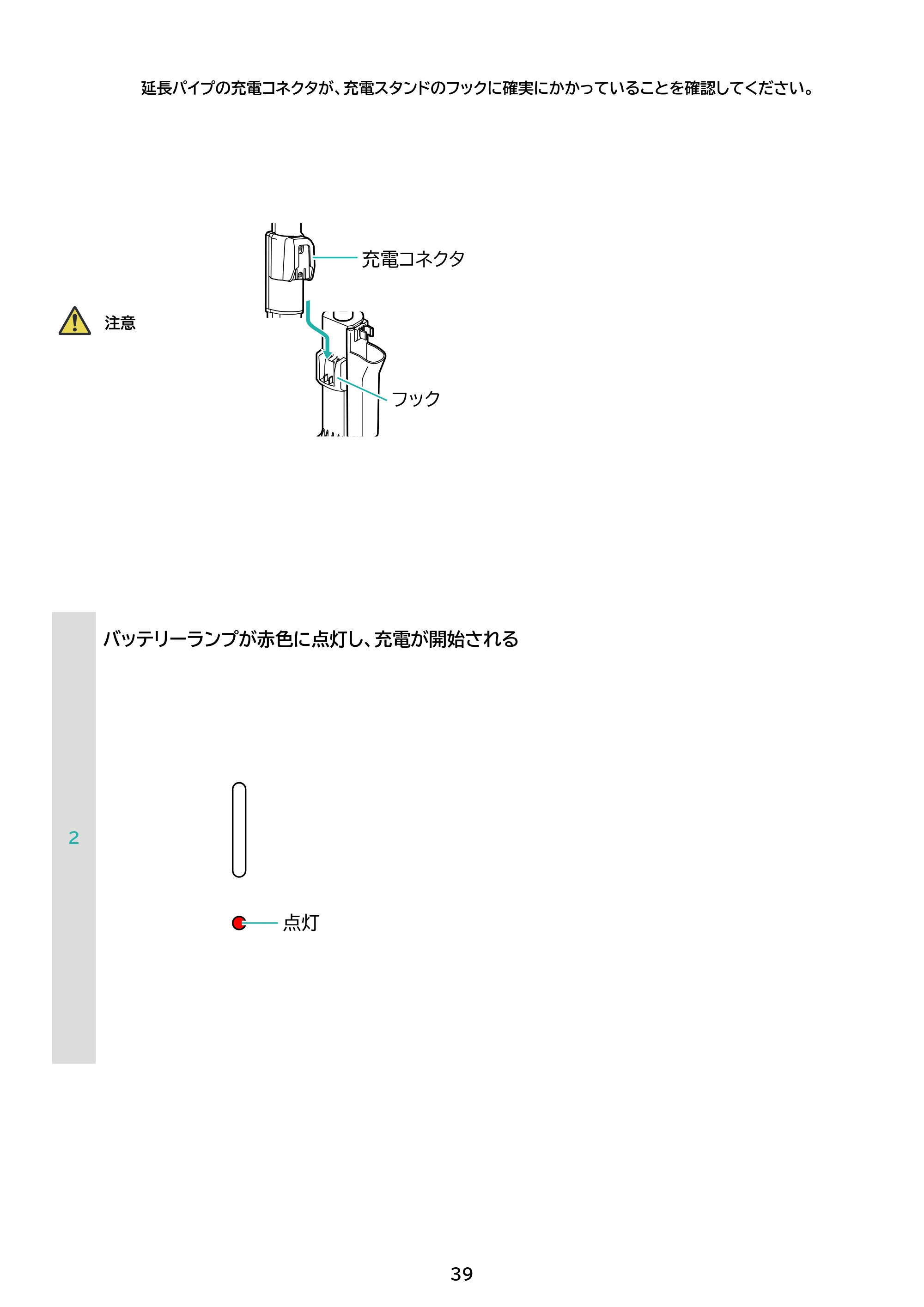アイリスオーヤマ SCD-190P 取扱説明書 — 原本ページ — 39ページ