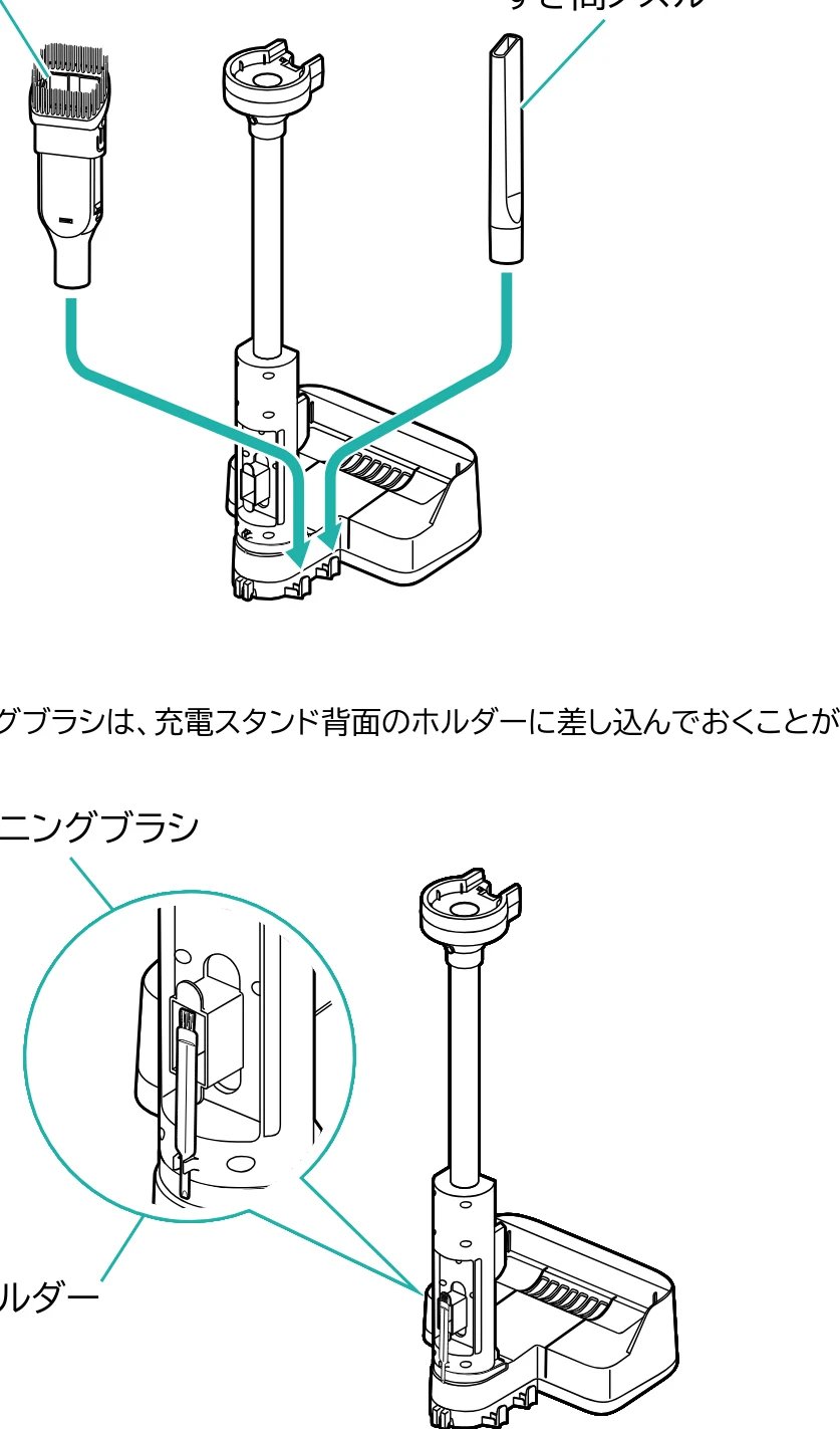 アイリスオーヤマ SCD-190P 取扱説明書 — アタッチメント・付属品を収納する — 図版 43-1 — 43ページ