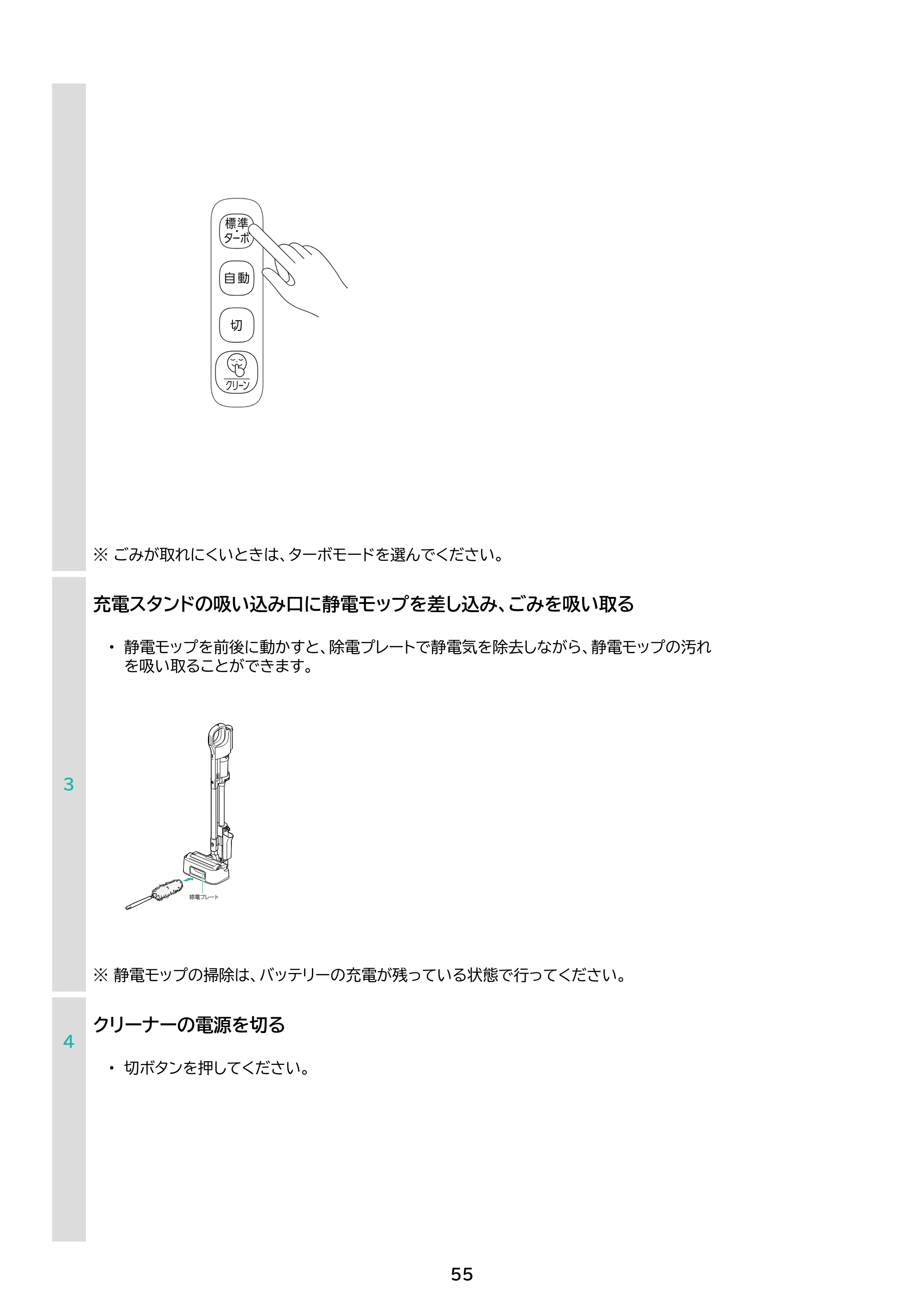 アイリスオーヤマ SCD-190P 取扱説明書 — 原本ページ — 55ページ