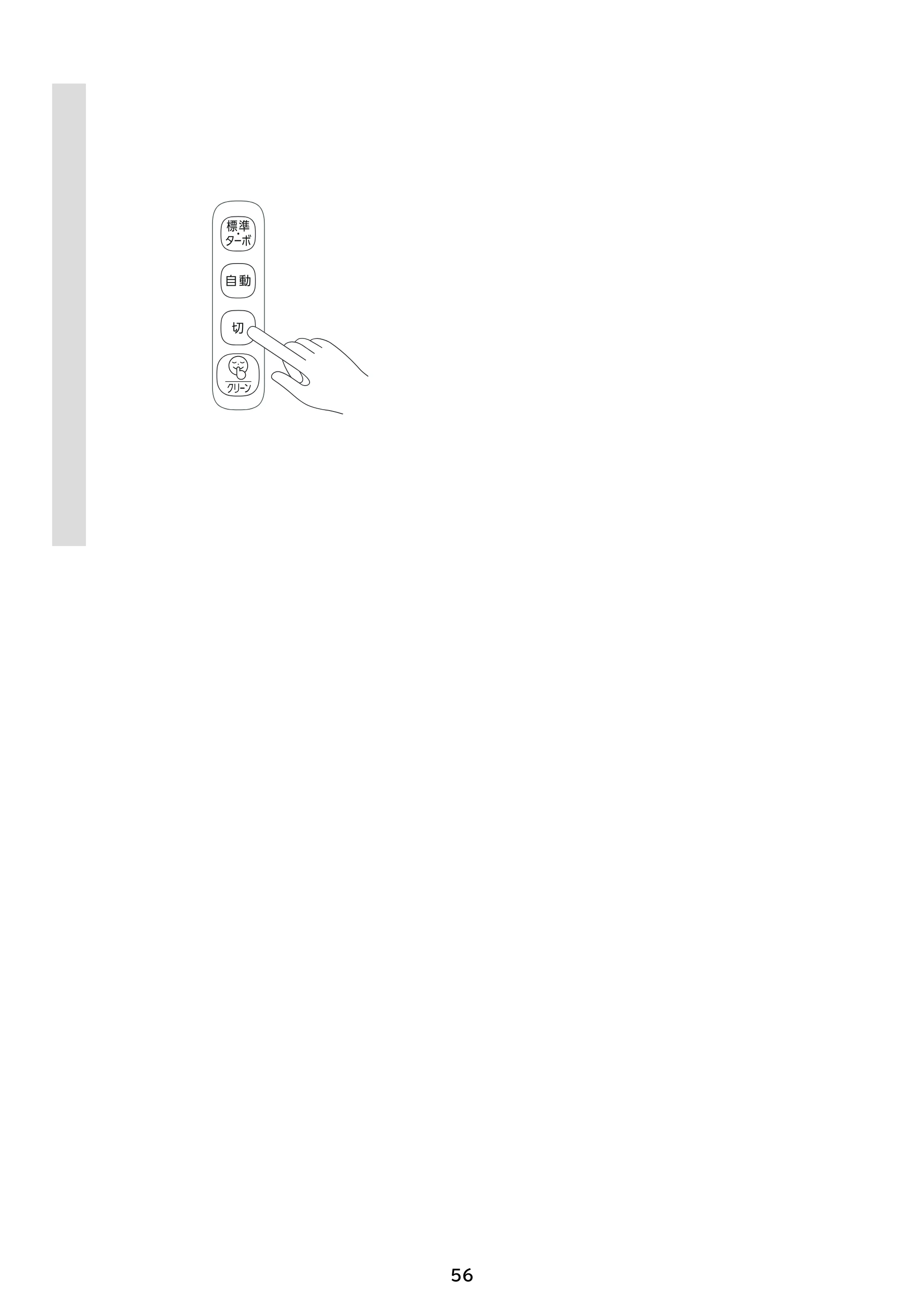アイリスオーヤマ SCD-190P 取扱説明書 — 原本ページ — 56ページ