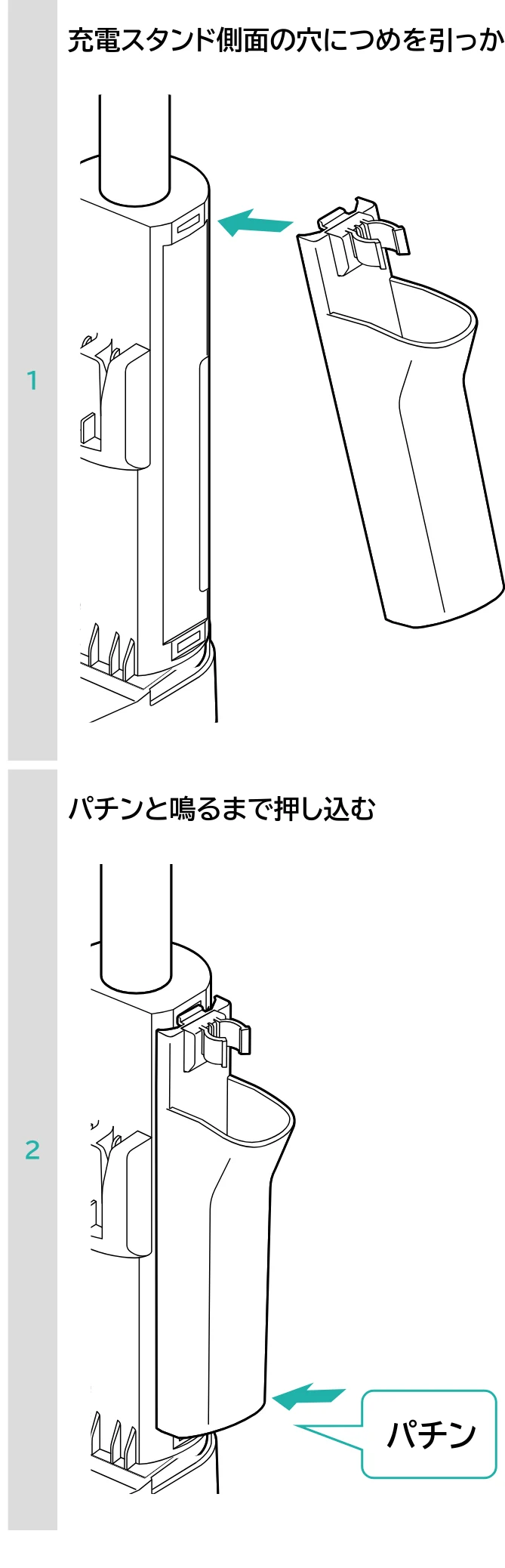 アイリスオーヤマ SCD-190P 取扱説明書 — パチン — 図版 57-1 — 57ページ