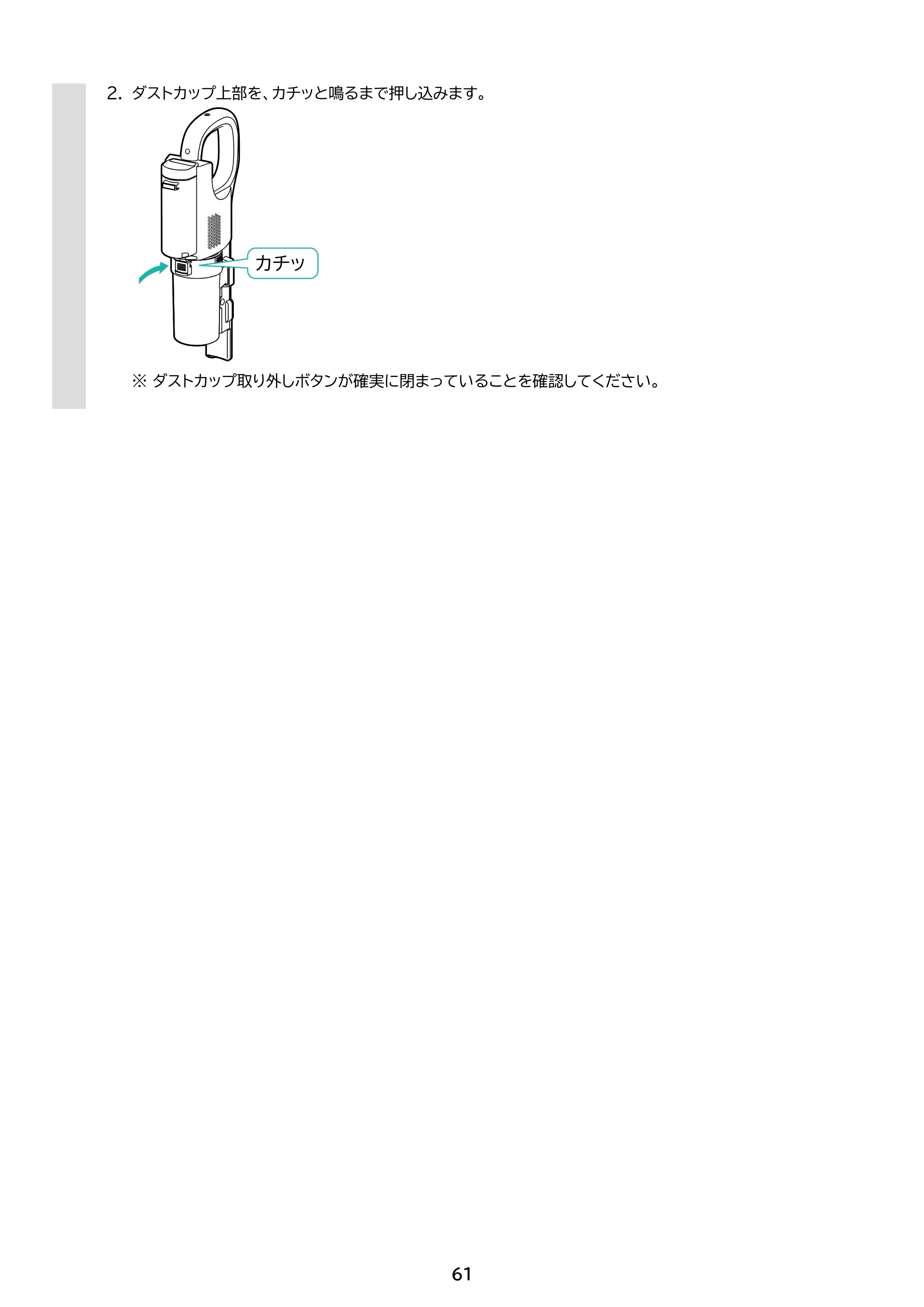 アイリスオーヤマ SCD-190P 取扱説明書 — 原本ページ — 61ページ