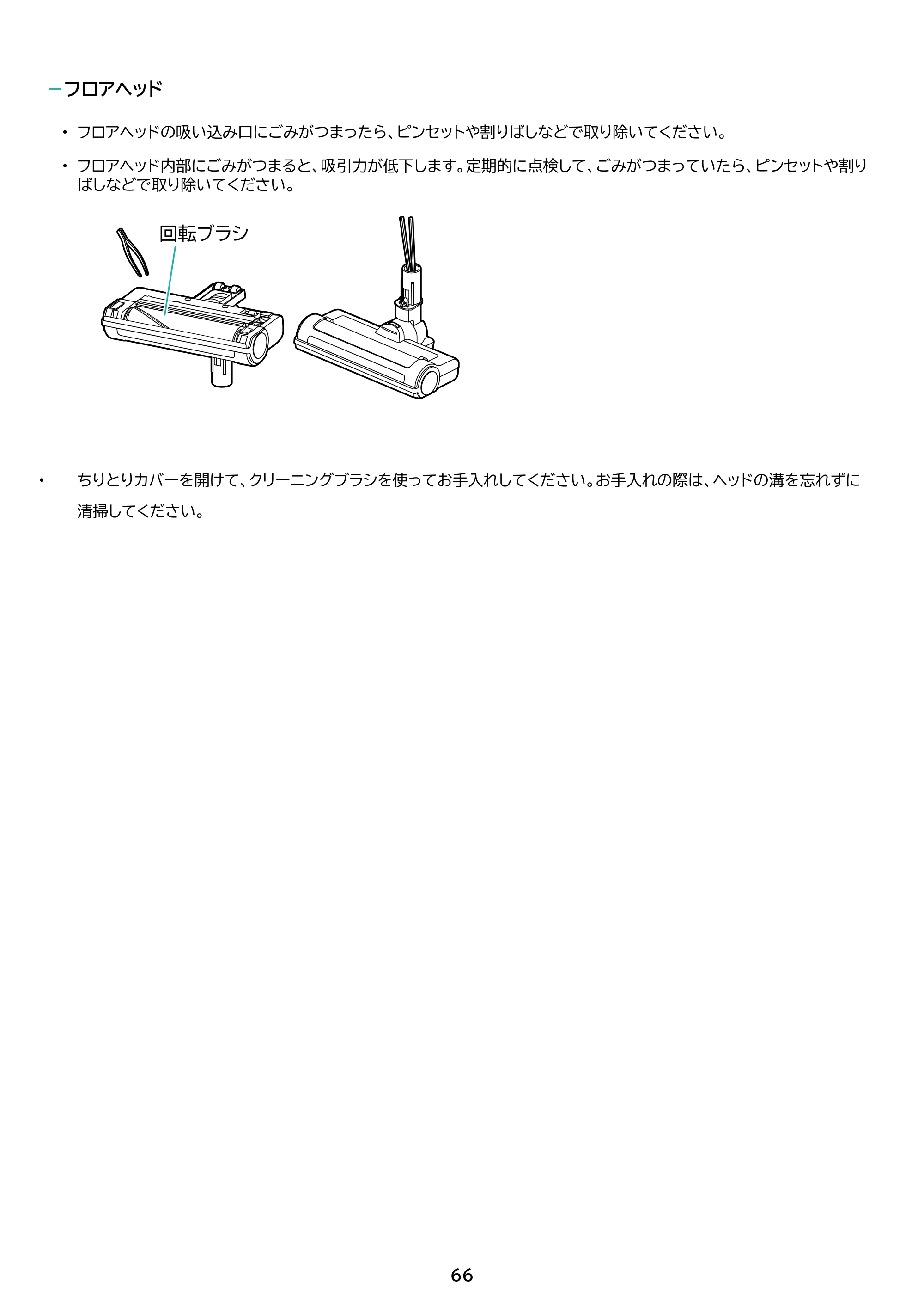 アイリスオーヤマ SCD-190P 取扱説明書 — 原本ページ — 66ページ