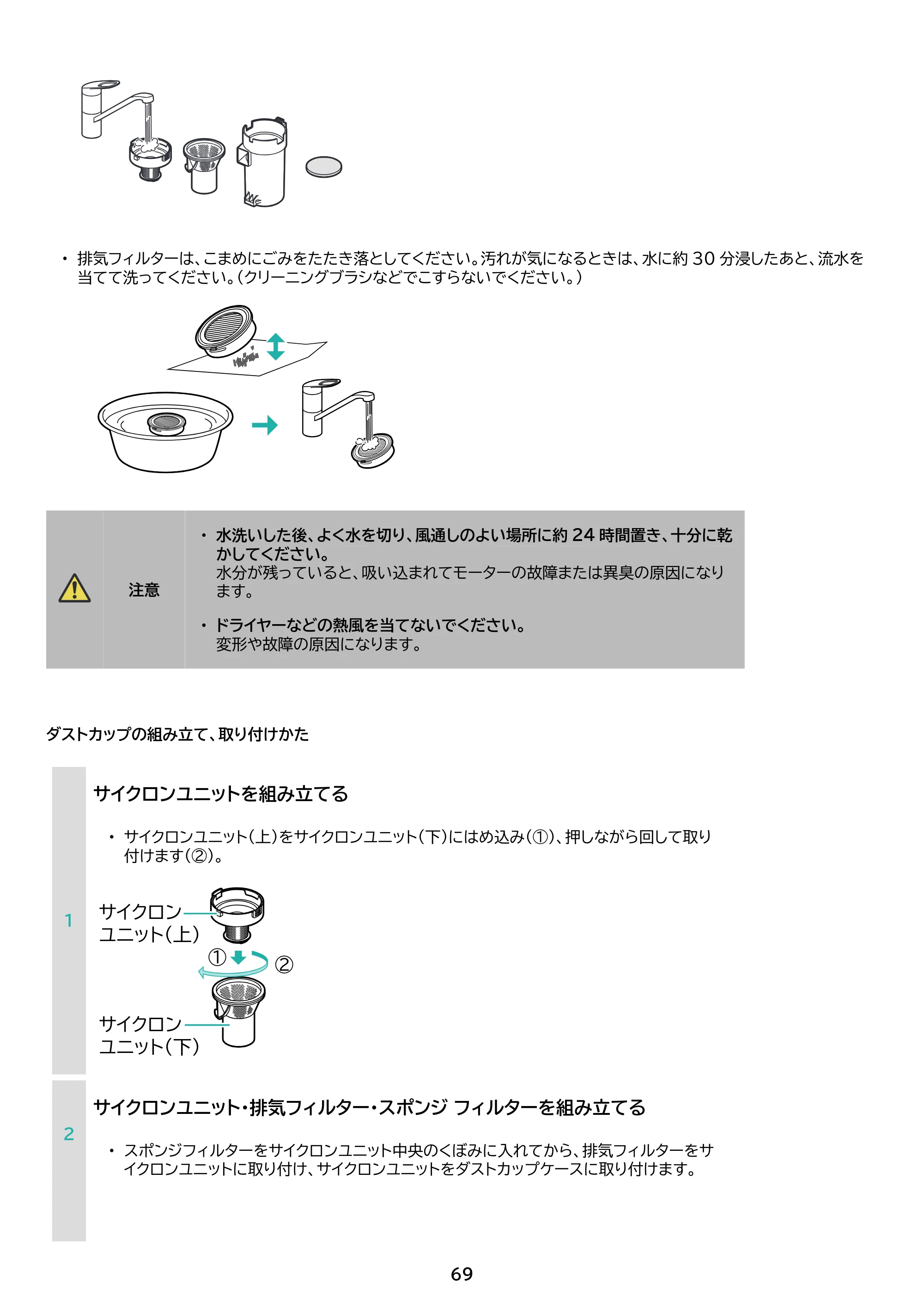 アイリスオーヤマ SCD-190P 取扱説明書 — 原本ページ — 69ページ