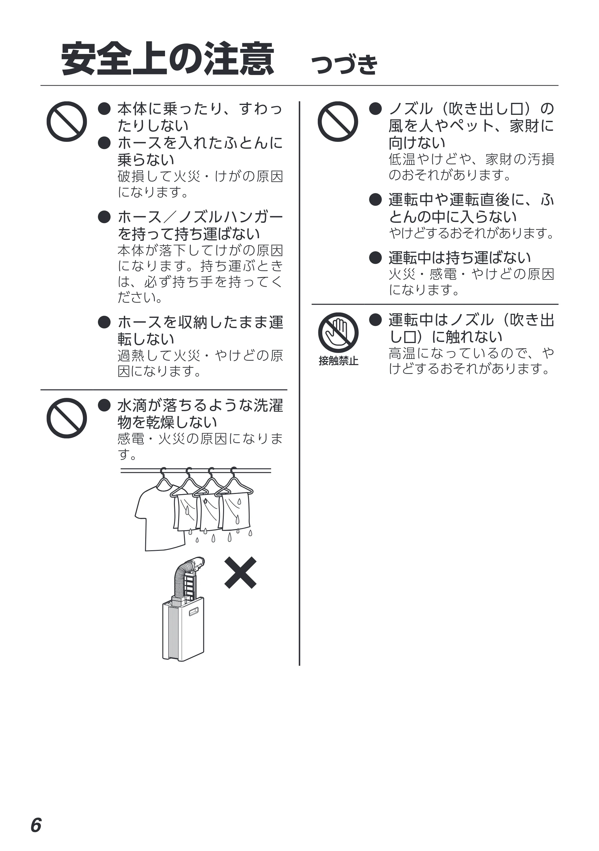 アイリスオーヤマ FK-D2 取扱説明書 — 原本ページ — 6ページ