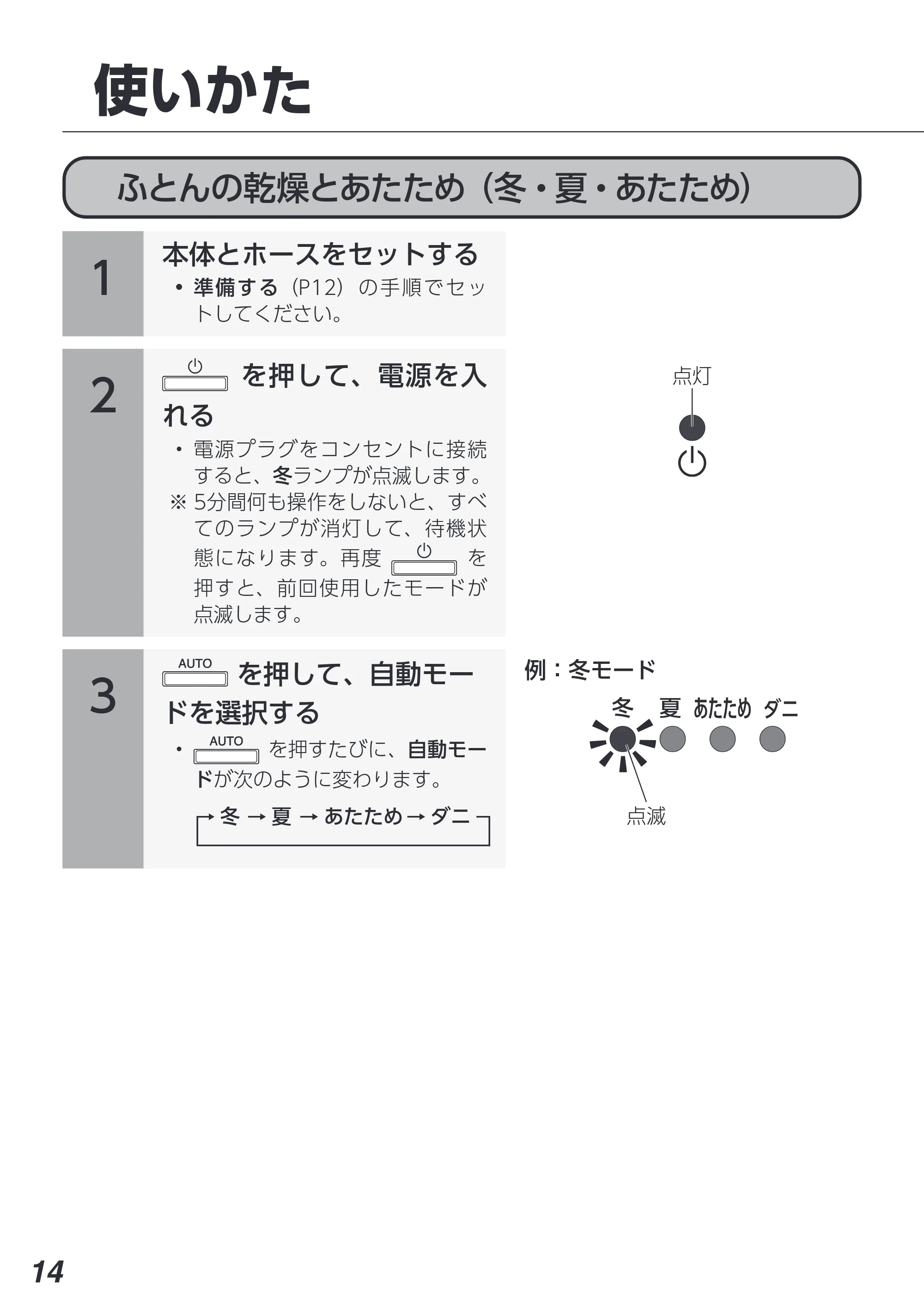 アイリスオーヤマ FK-D2 取扱説明書 — 原本ページ — 14ページ