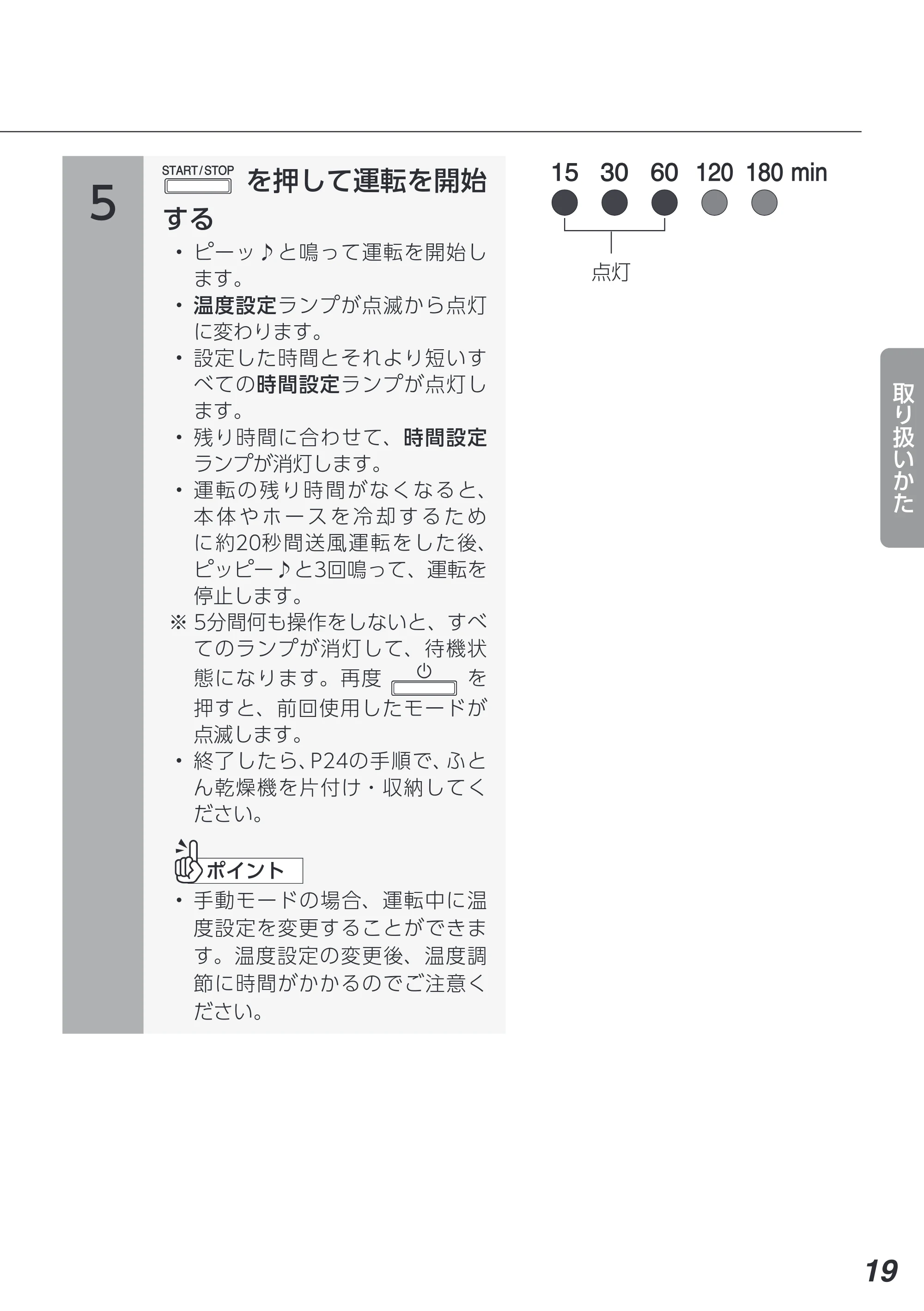 アイリスオーヤマ FK-D2 取扱説明書 — 原本ページ — 19ページ