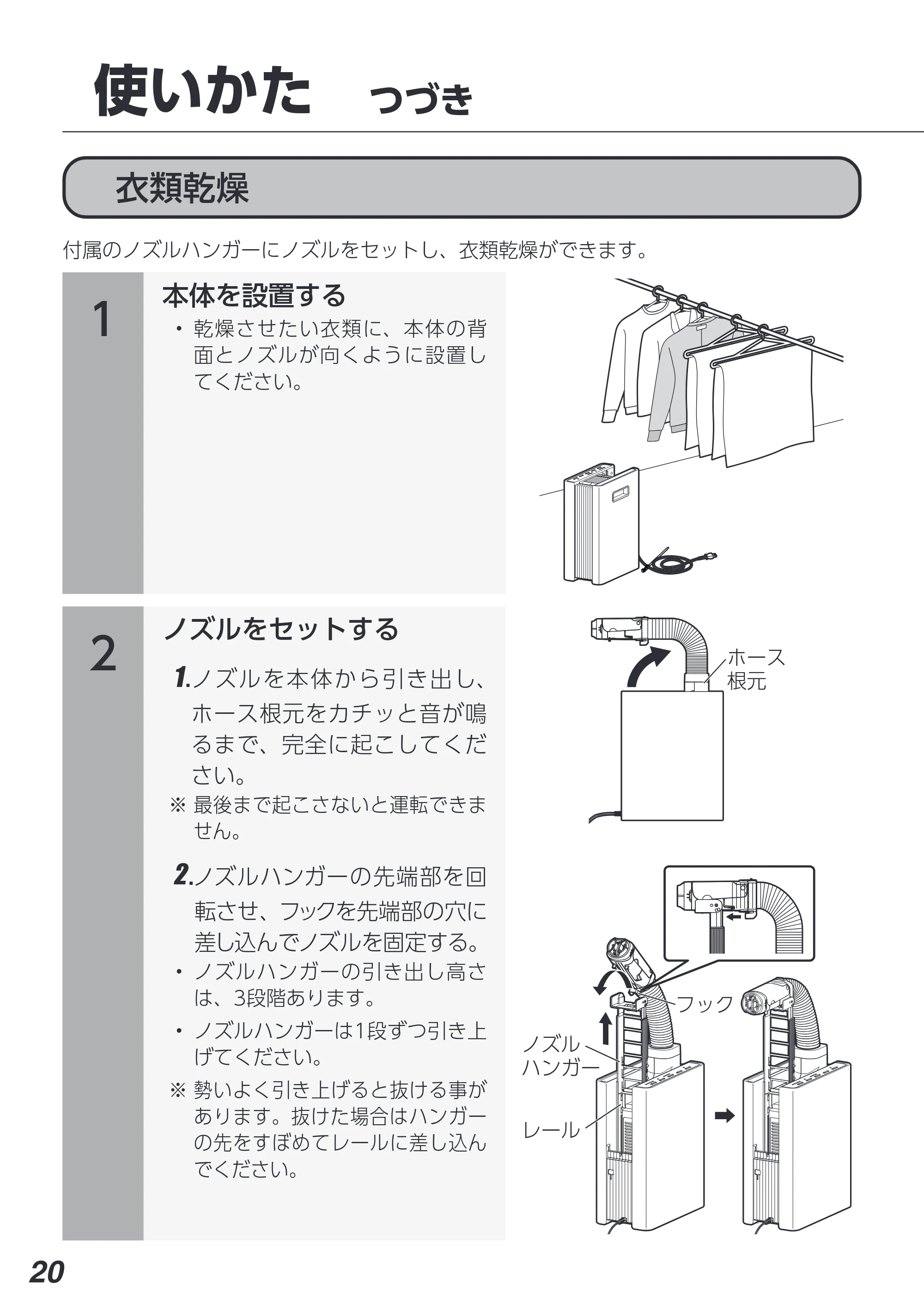 アイリスオーヤマ FK-D2 取扱説明書 — 原本ページ — 20ページ